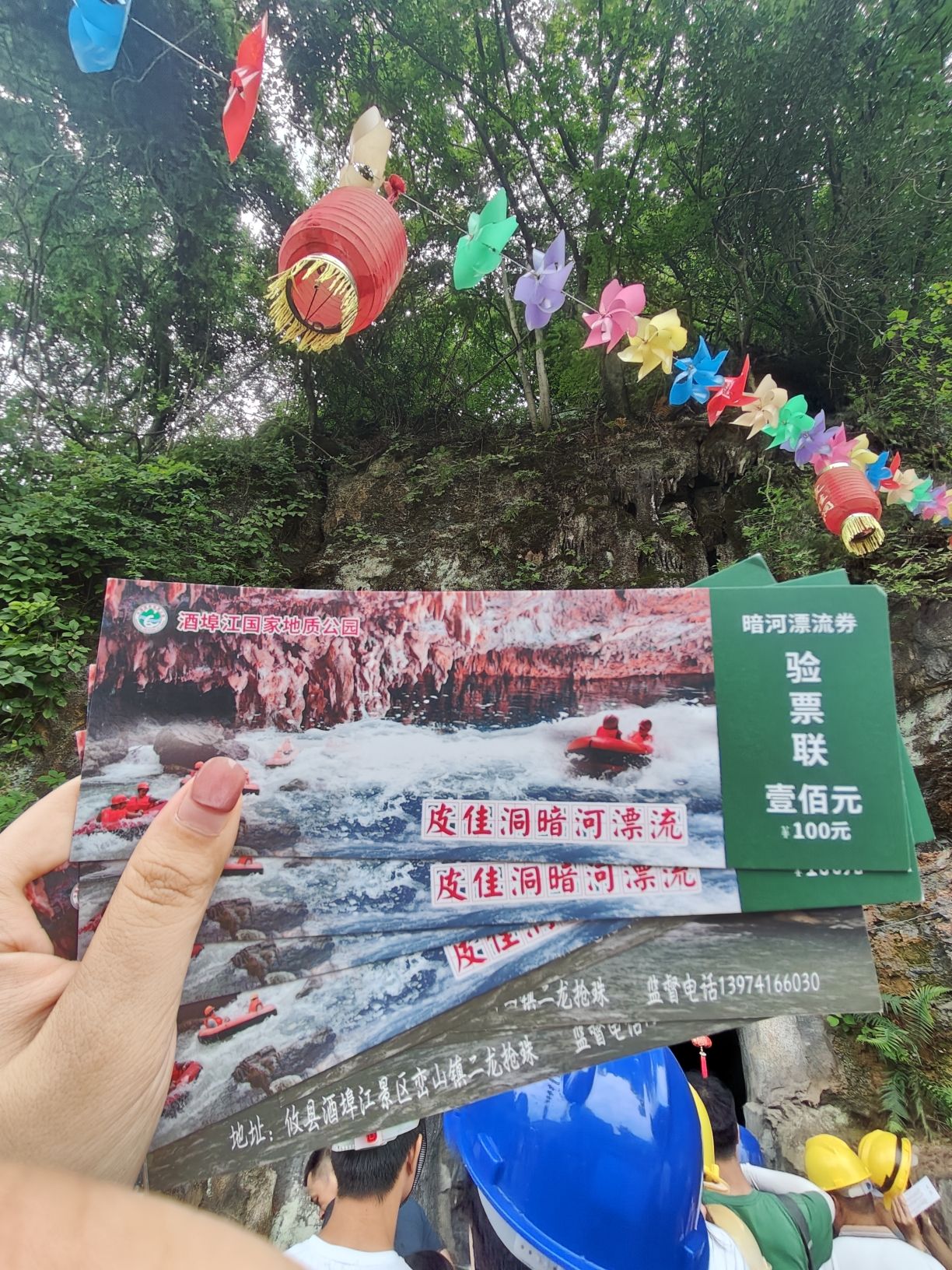 皮佳洞仙境乐园旅行图片 2