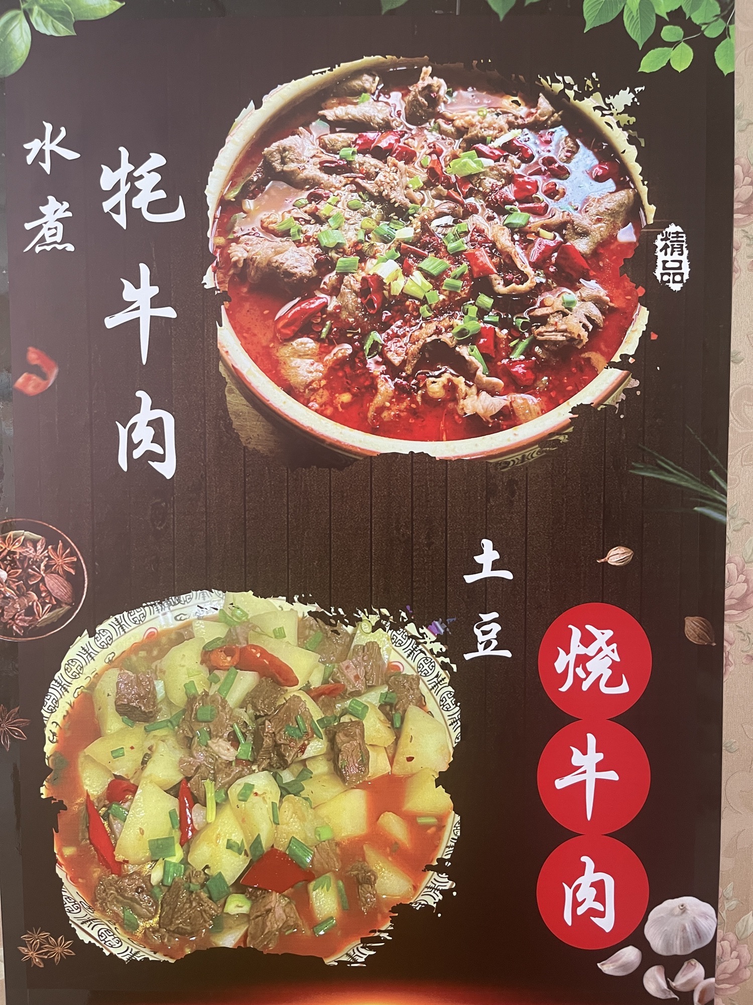聚香源饭馆