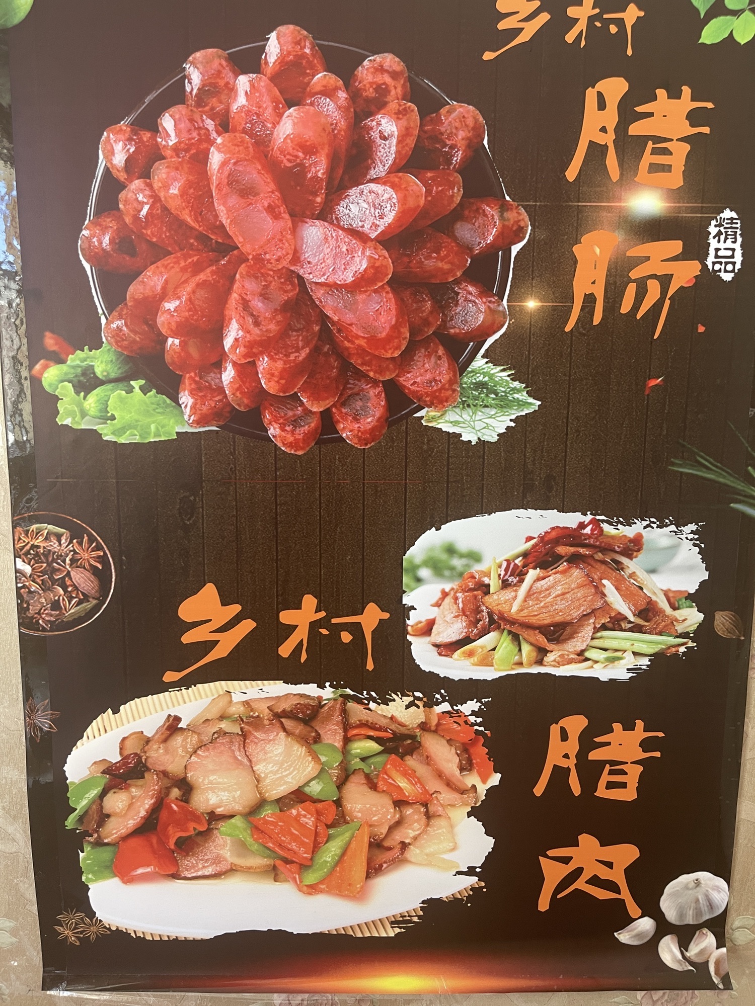 聚香源饭馆