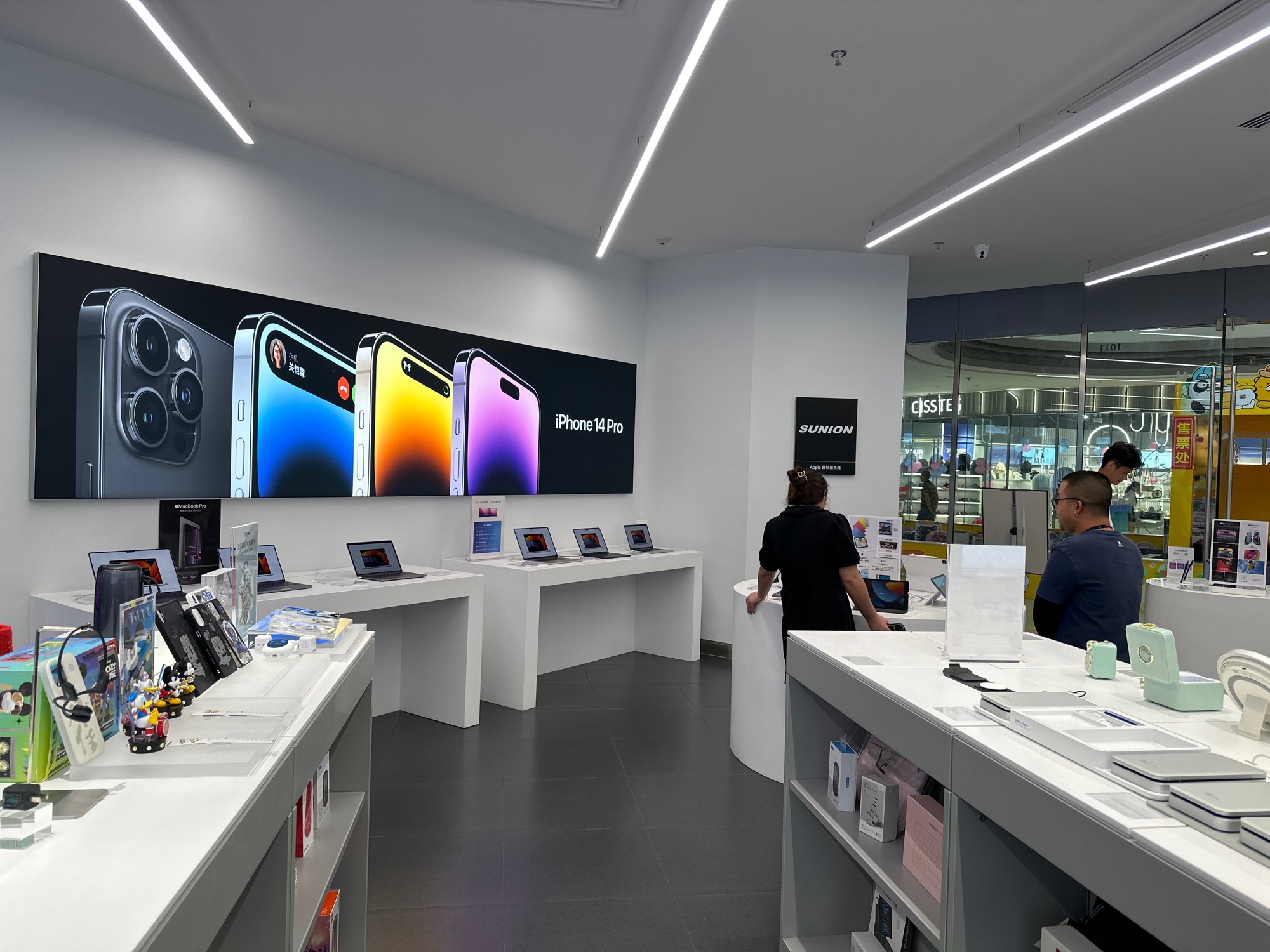 Apple授权专营店(江海万达店)