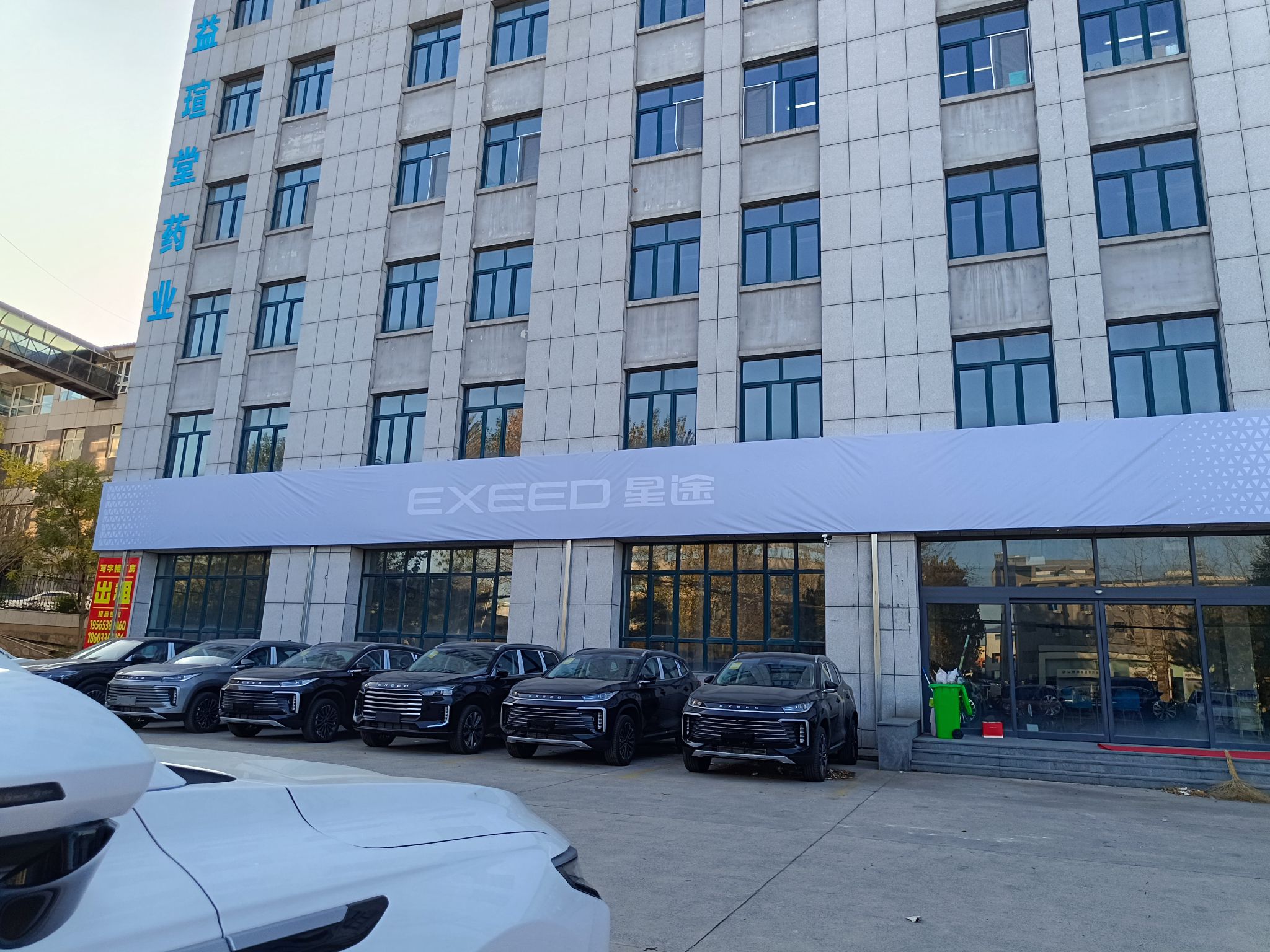 EXEED星途汽车(秦皇岛凯安店)