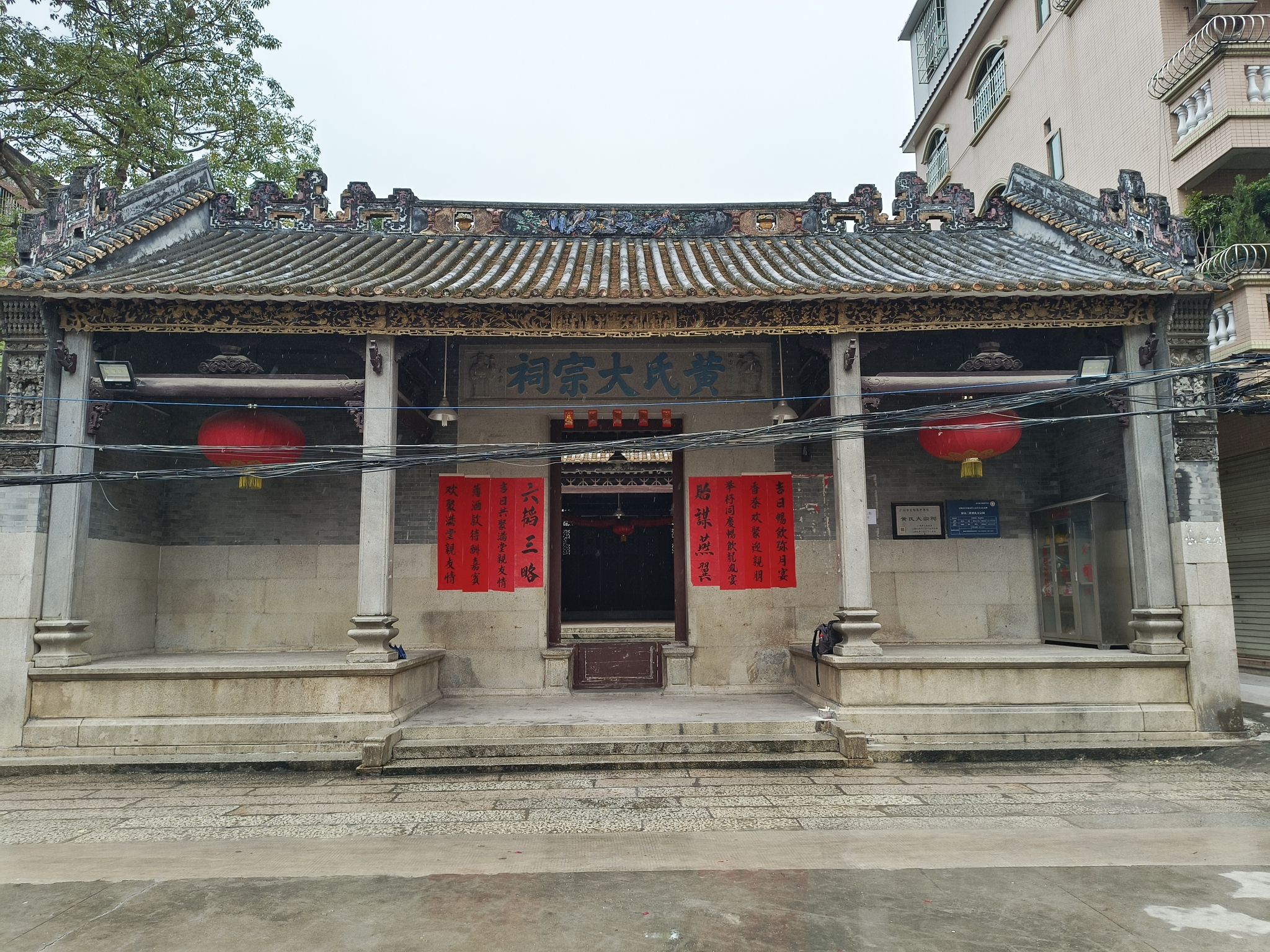 黄氏宗祠实景照片