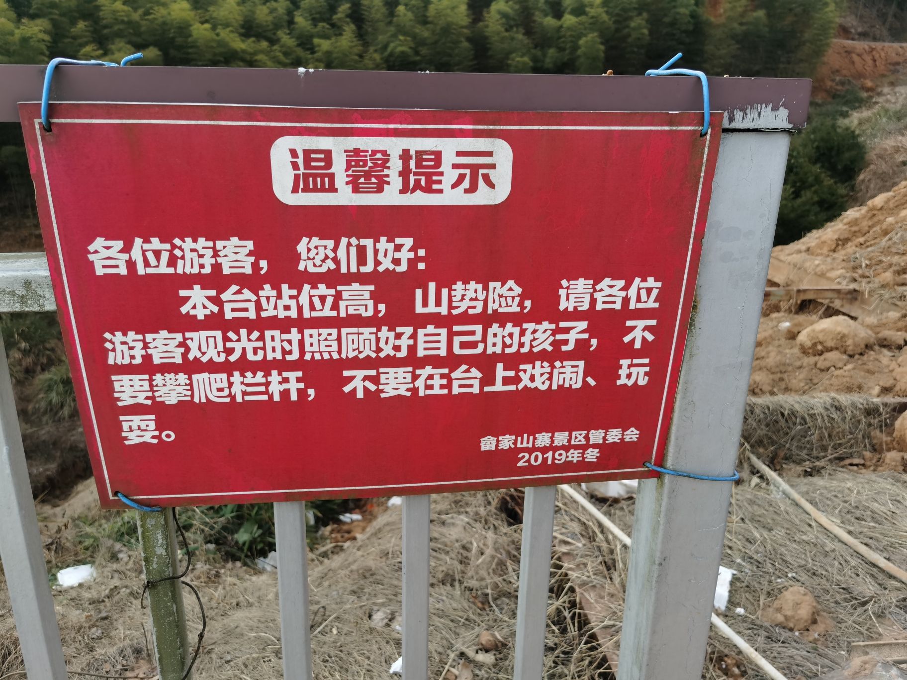 九重山瞭望台旅行图片 2
