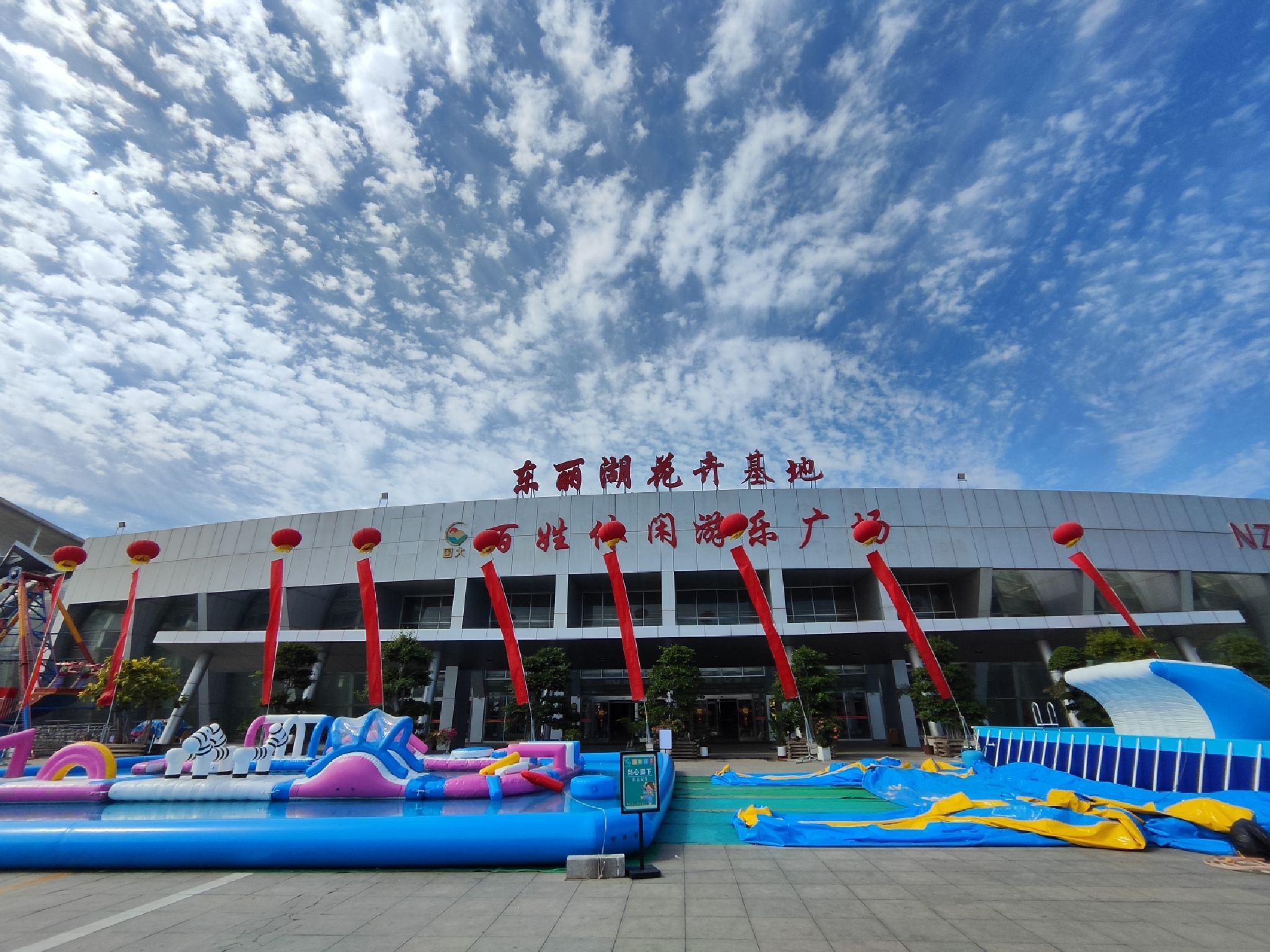 东丽湖花卉基地