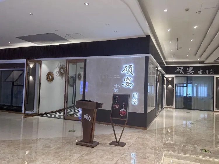 ShuoYan (Jiefangbei Bayi Square Branch)