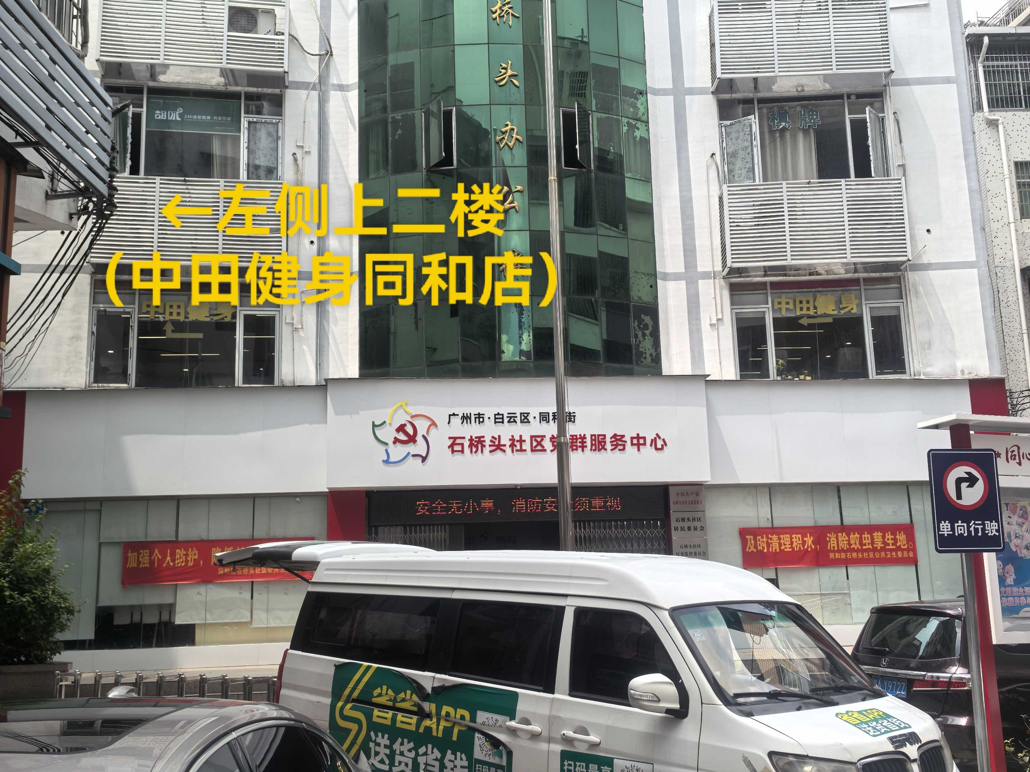 场地封面-中田健身工作室(白云同和店)