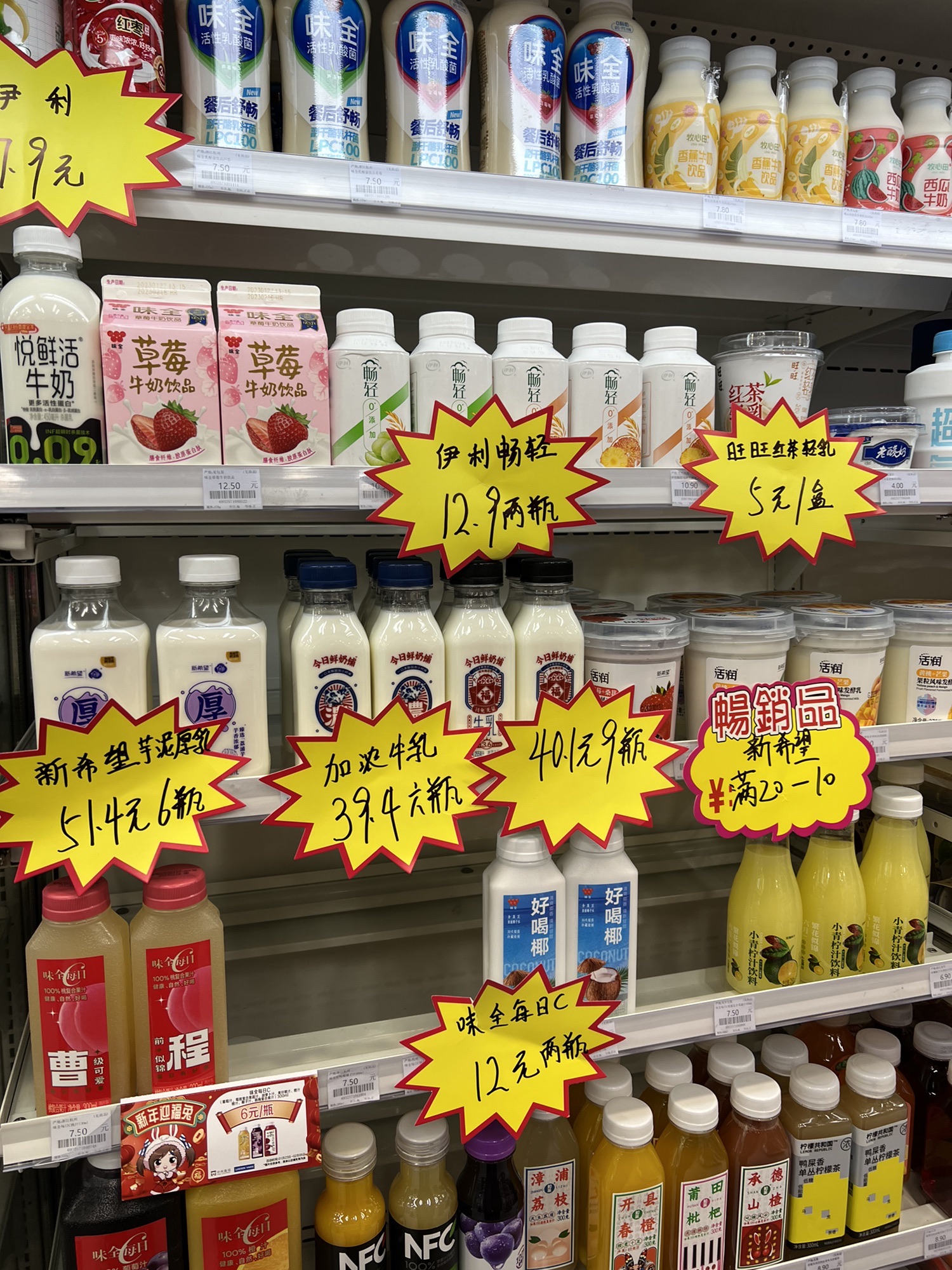 邻几便利店(中化国际城店)