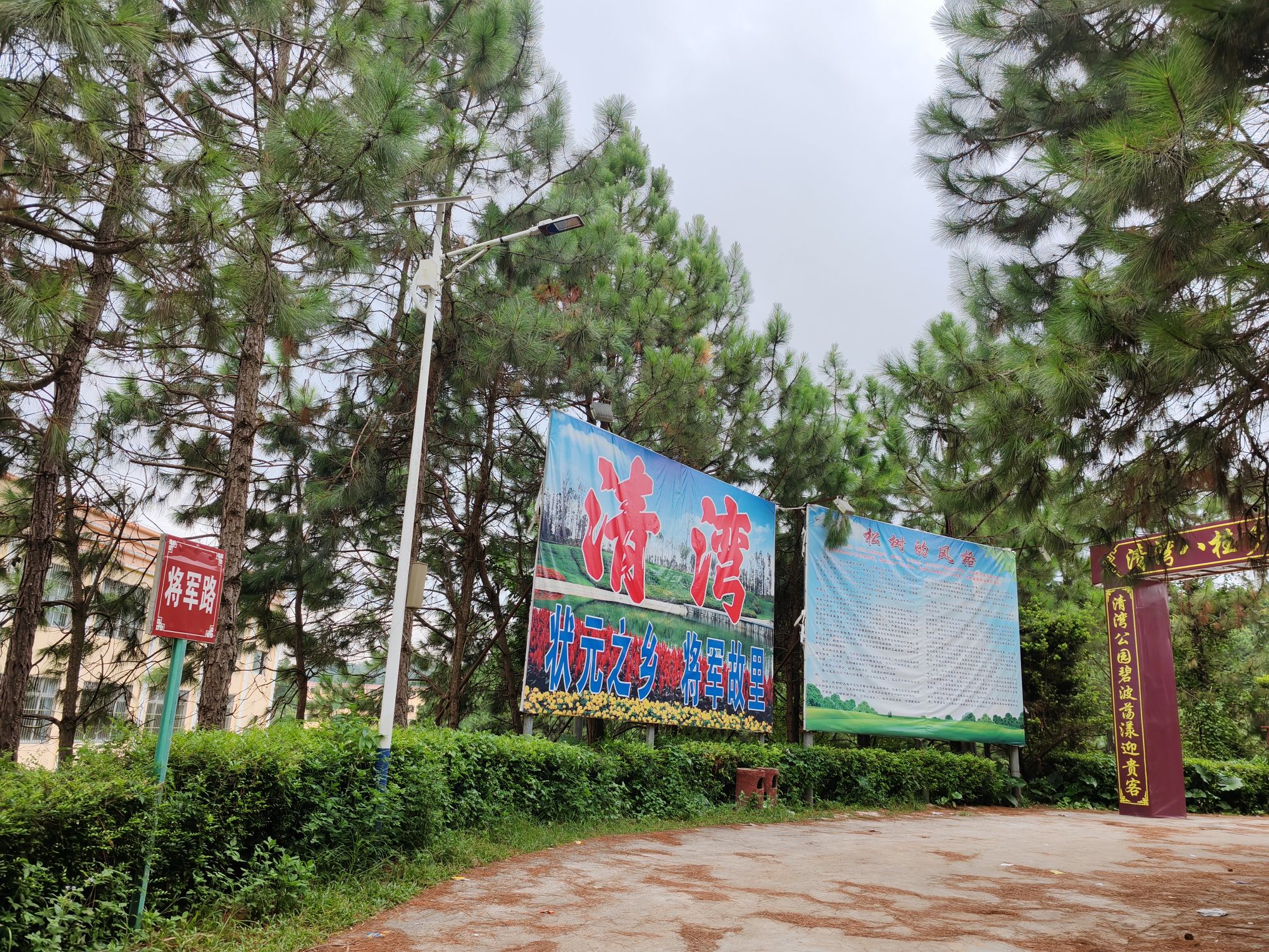 清湾镇八桂乡村公园旅行图片 3