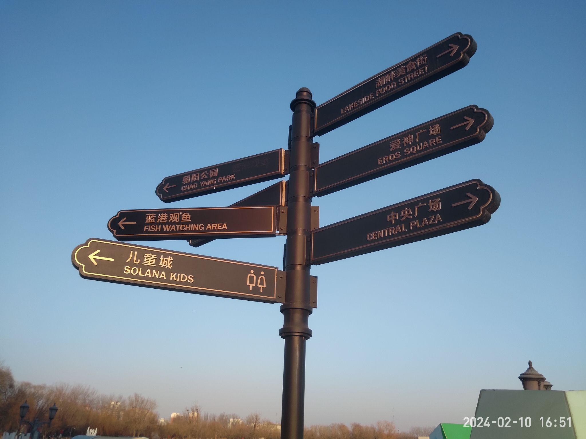 亮马河游船蓝港码头旅行图片 1