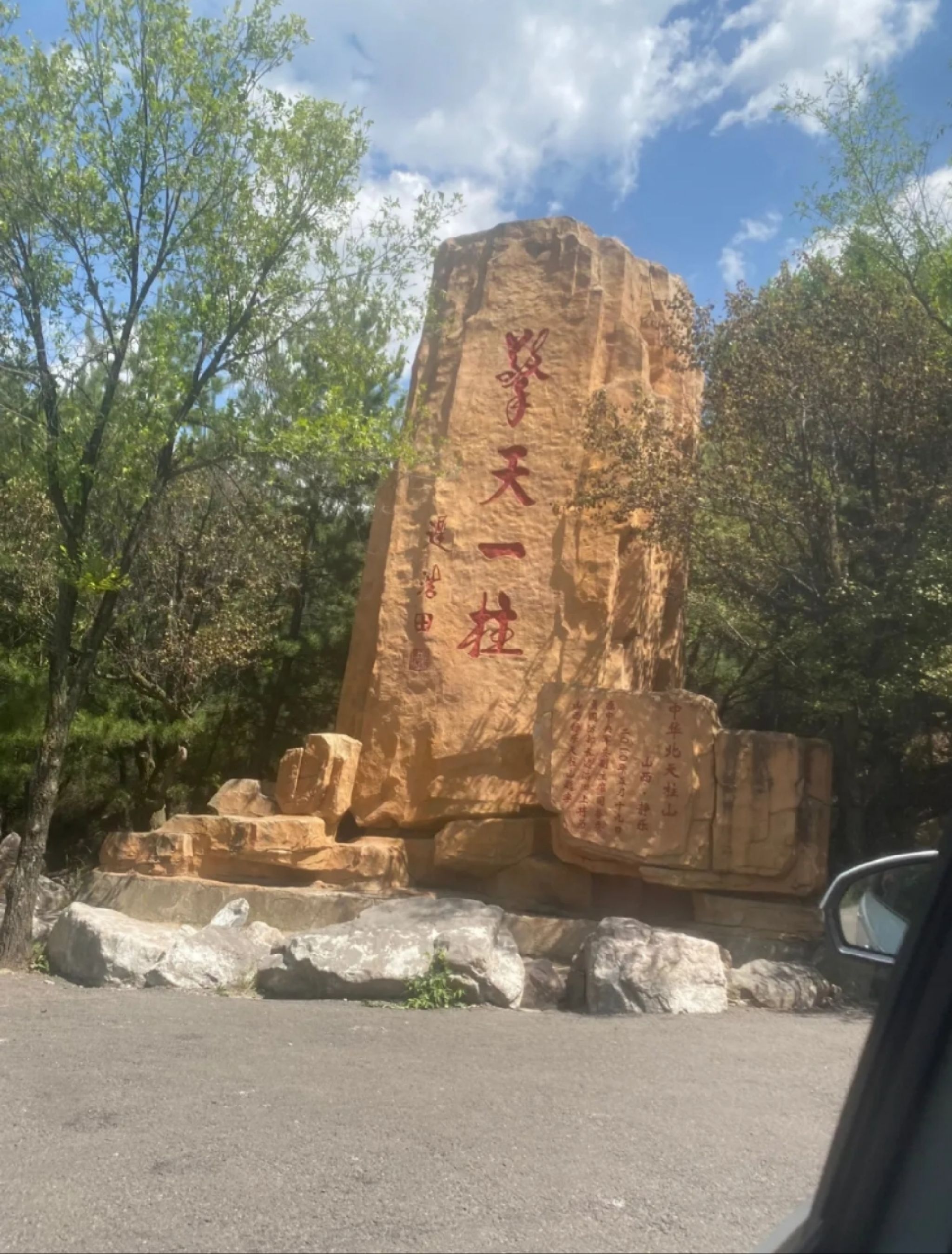 天柱山景区旅行图片 1