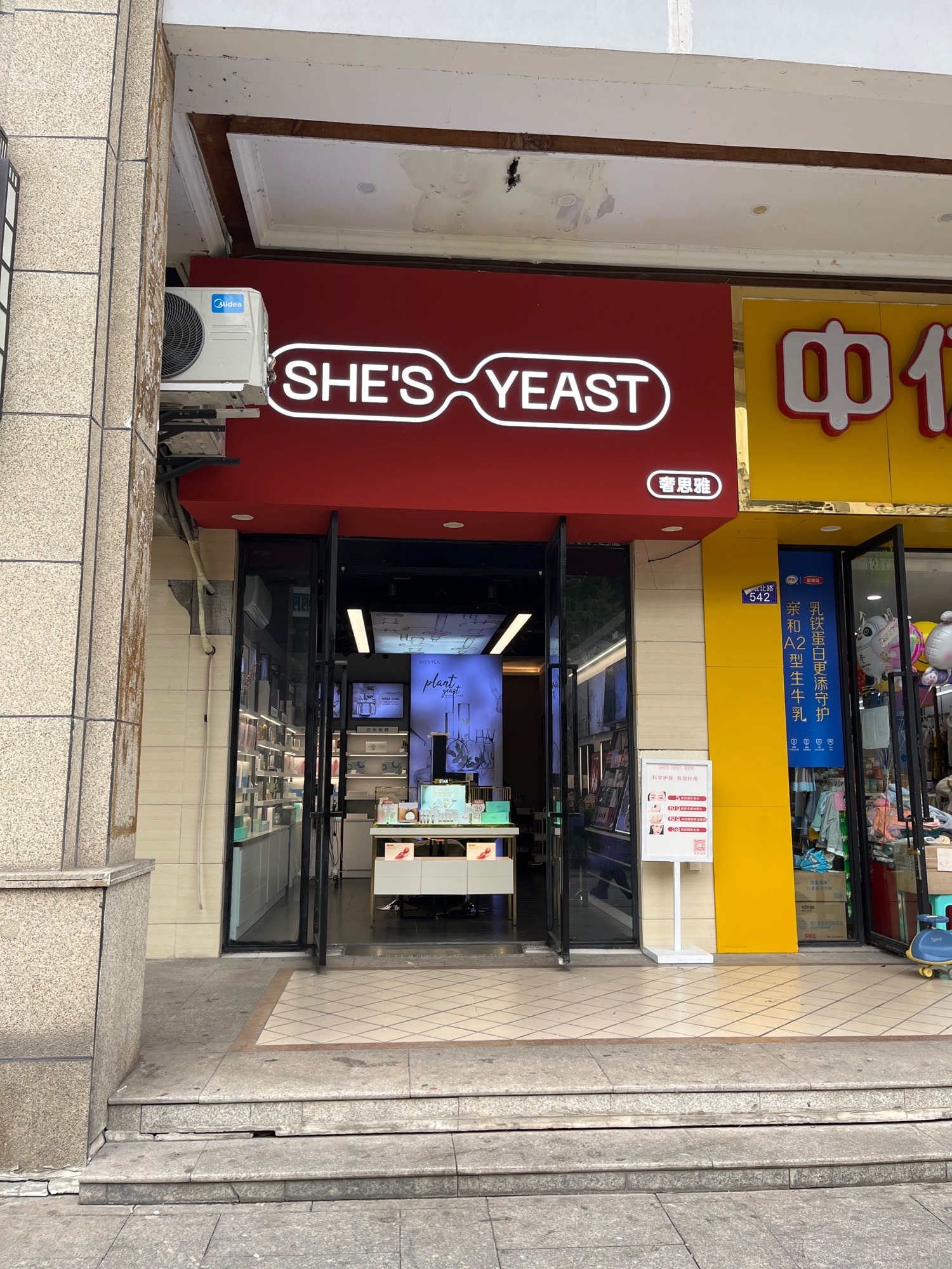 奢思雅(泸州合江县四转盘川源店)