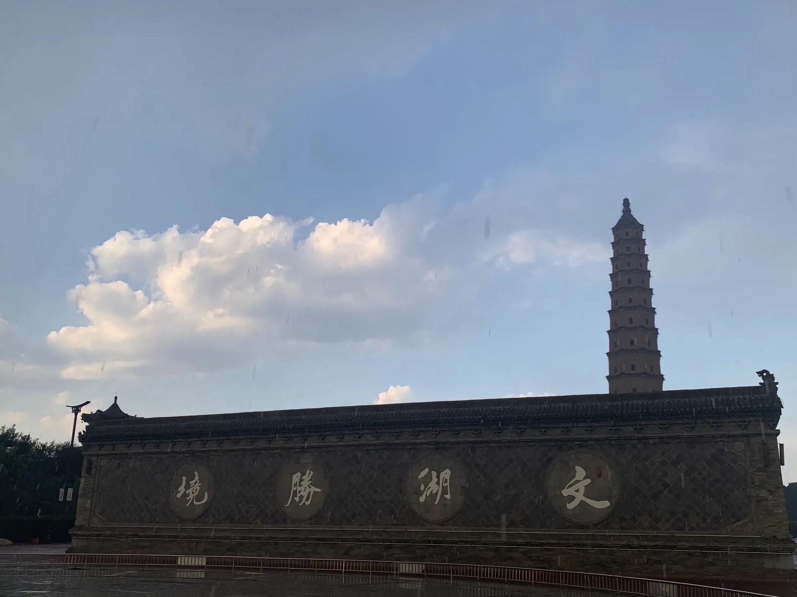 文湖景区旅行图片 1