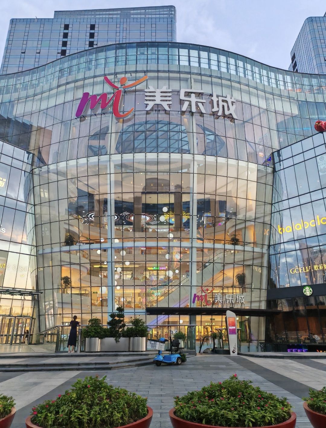 Apple授权专营店(环球中心美乐城店)