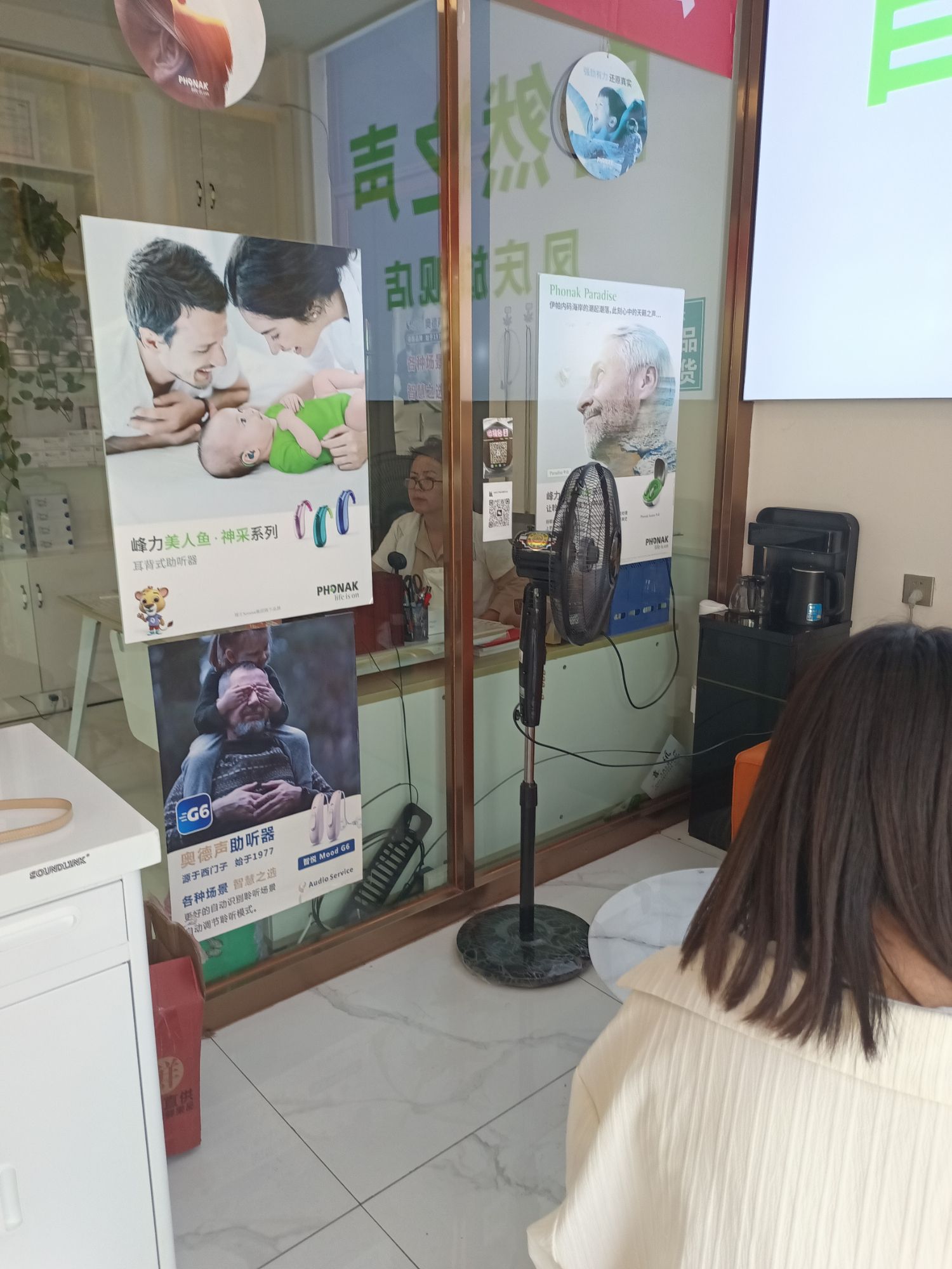 自然之声助听器·呼吸机(凤庆店)