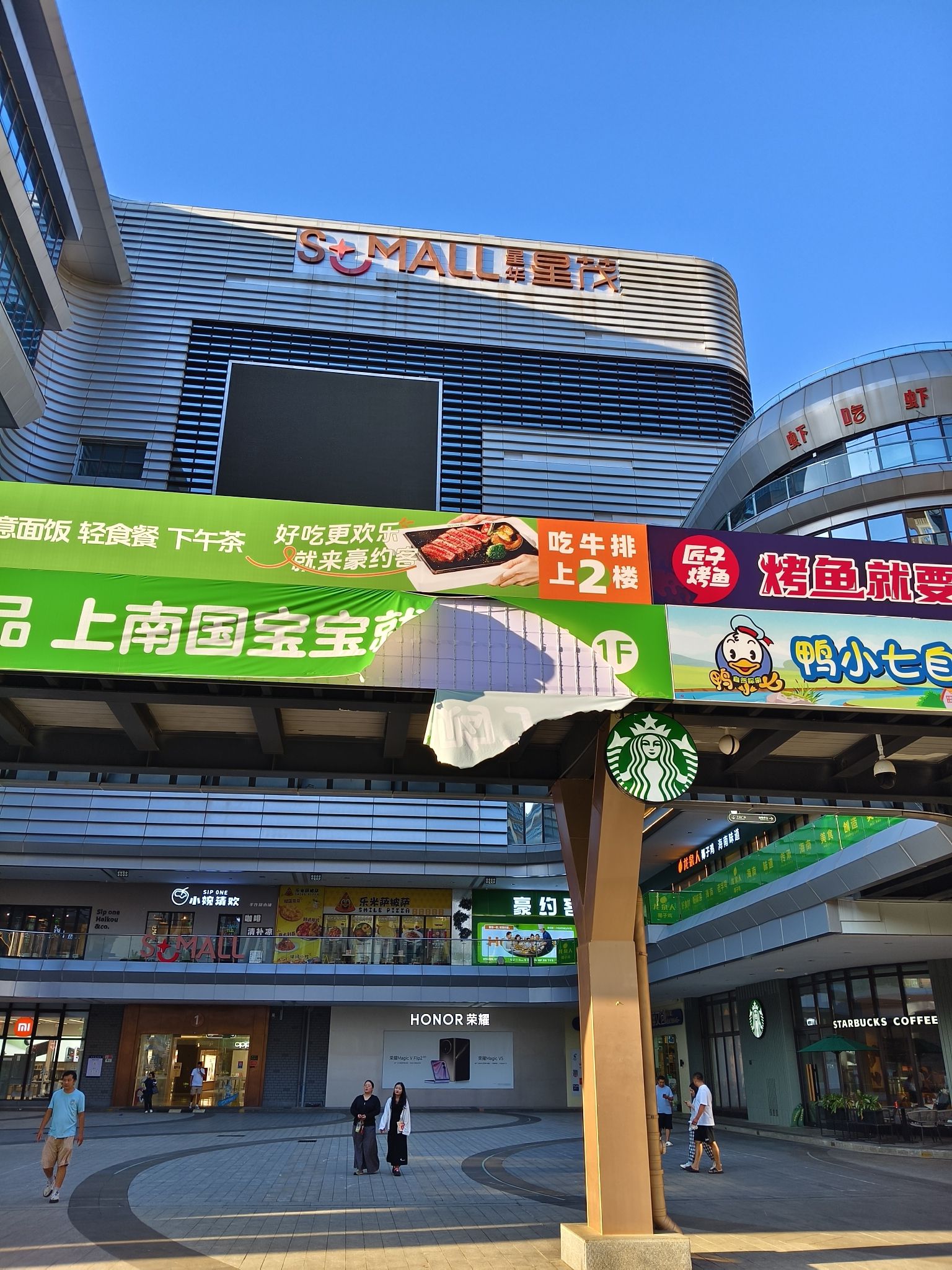 S+Mall星茂购物中心