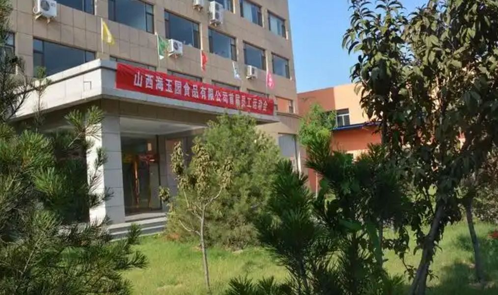 山西海玉园食品有限公司