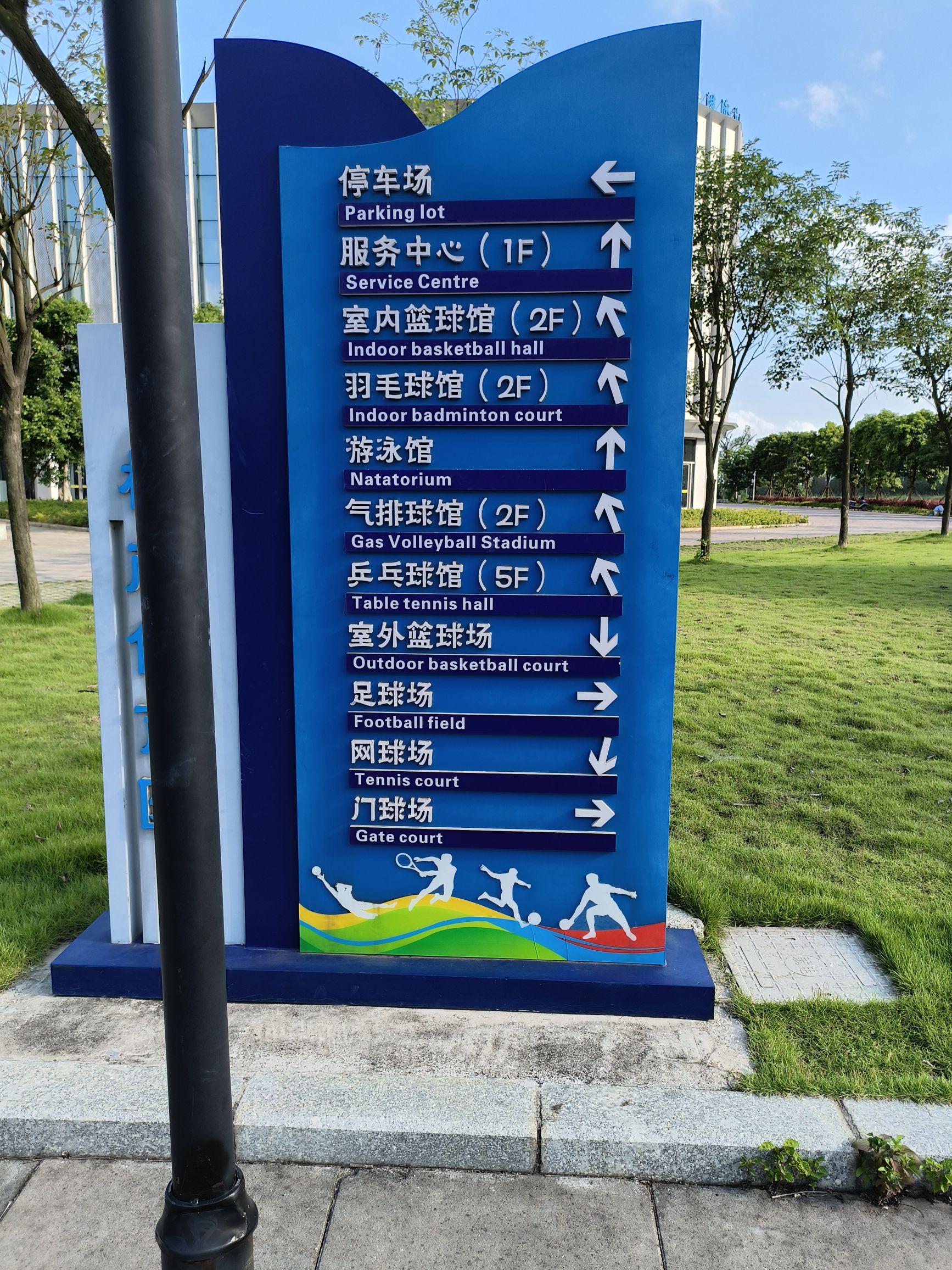 柳南体育公园旅行图片 2