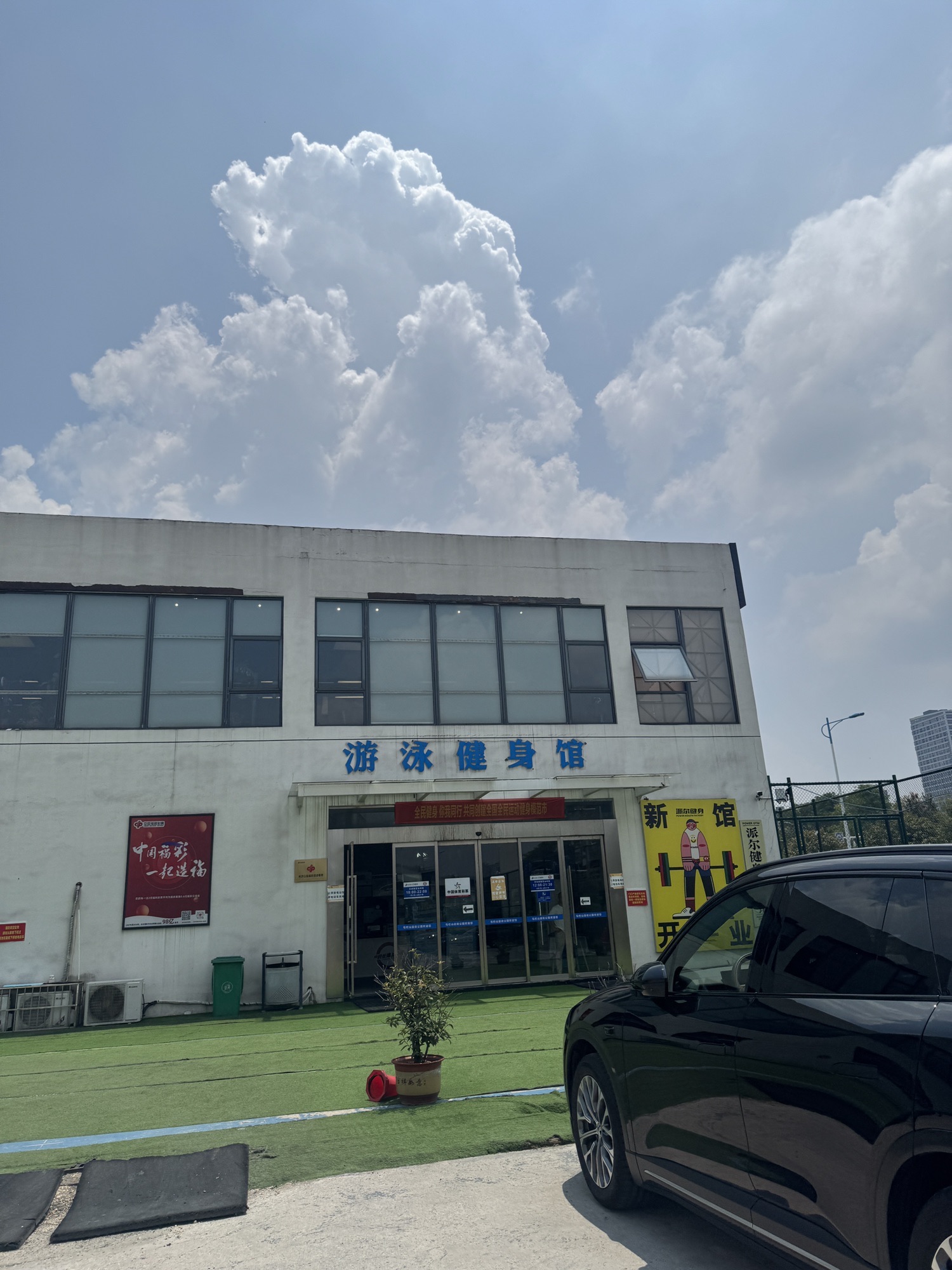 长沙产投·马栏山运动公园游泳馆