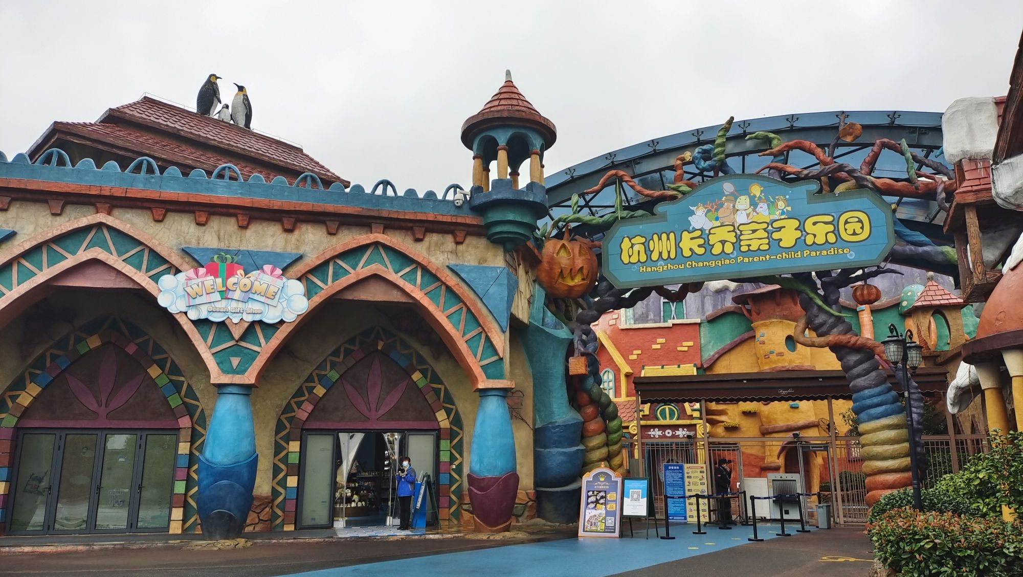 场地封面-杭州长乔亲子乐园