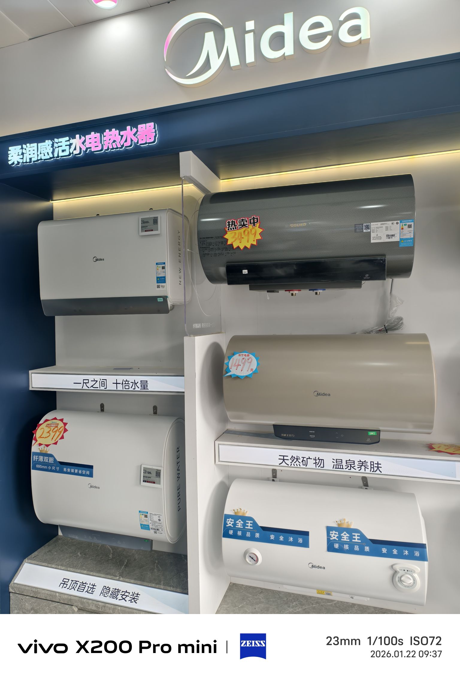 万宁海皇美的旗舰店