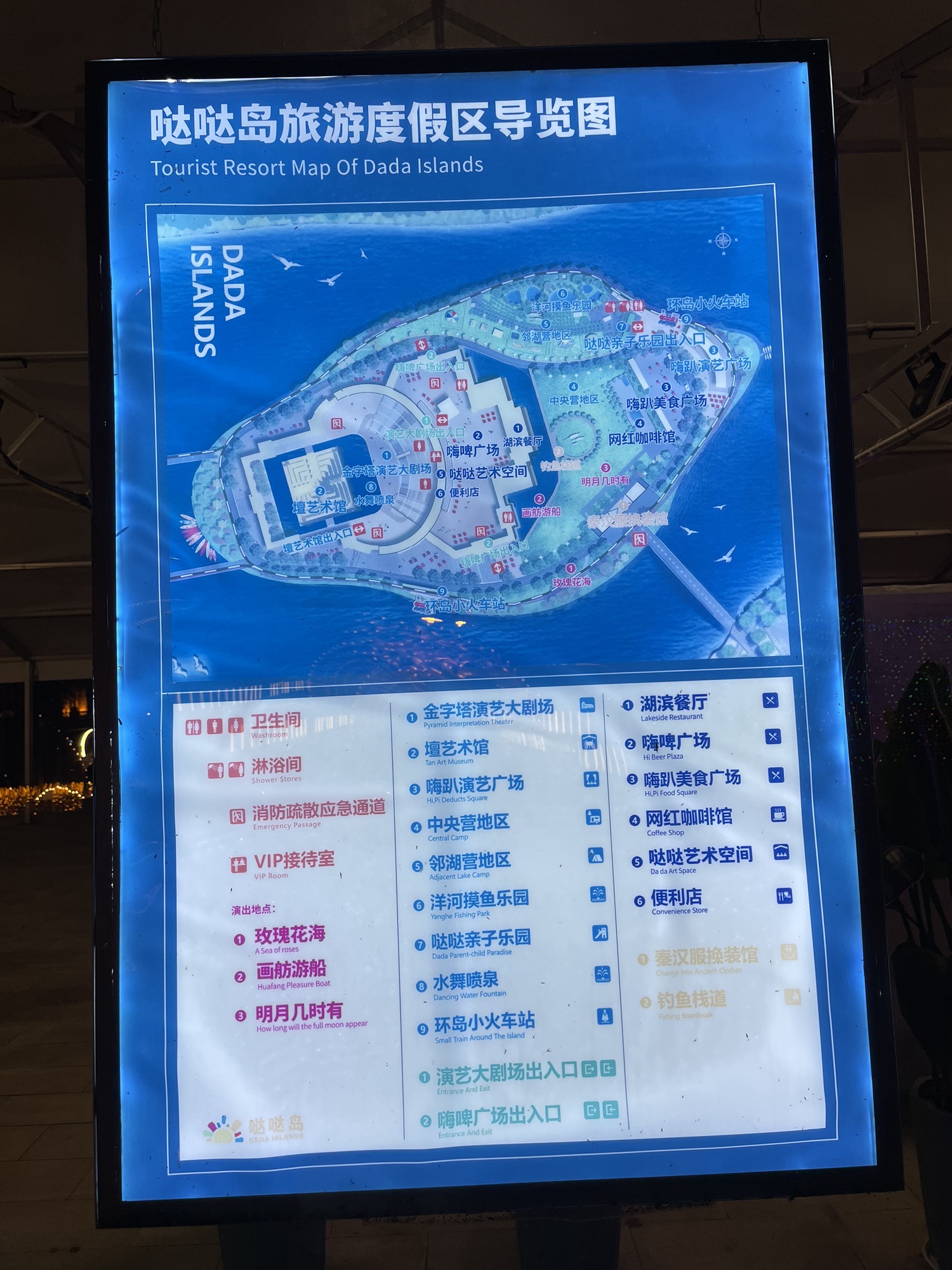 哒哒岛旅游度假区旅行图片 3