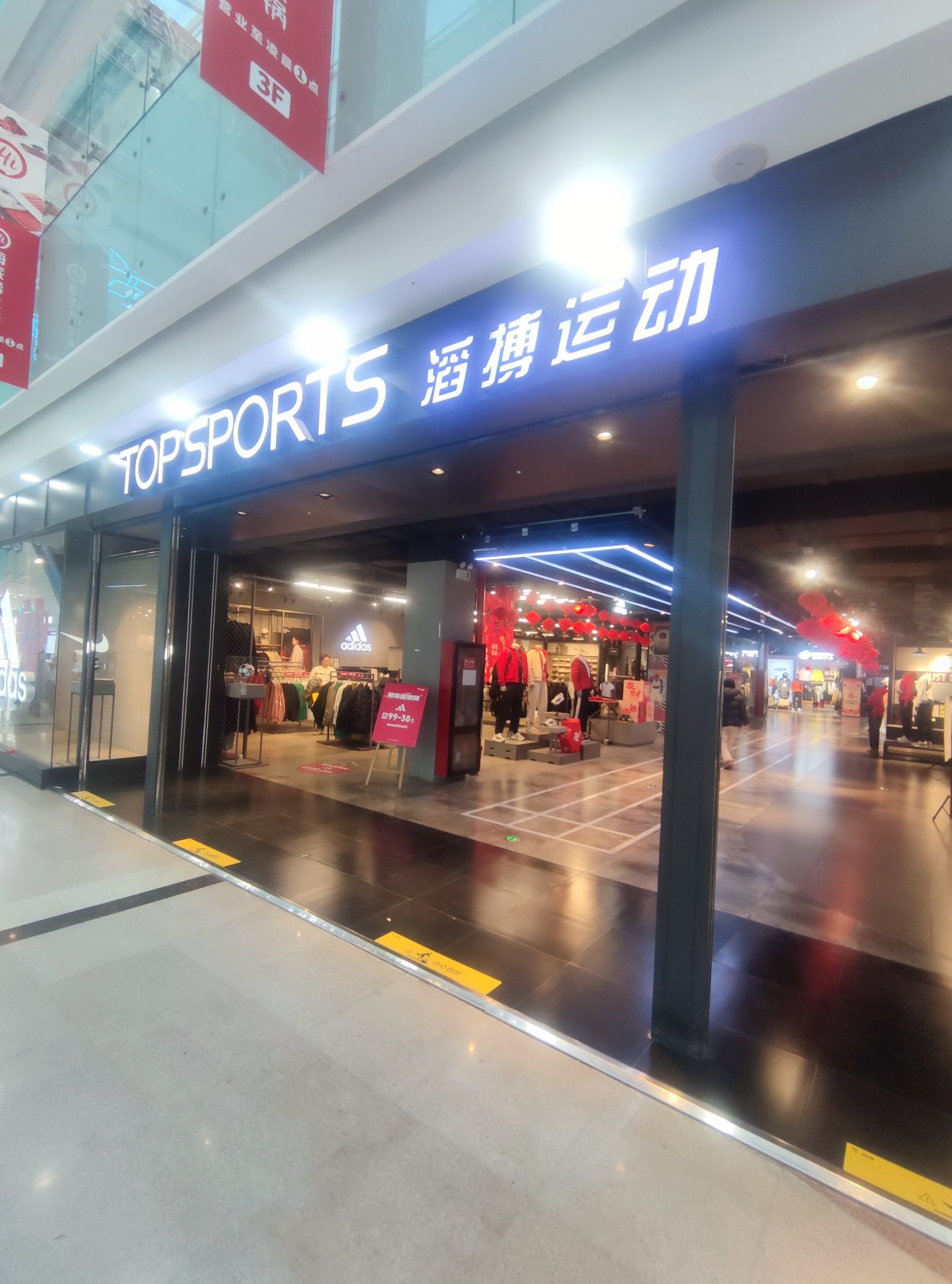 滔搏运动(万达广场店)