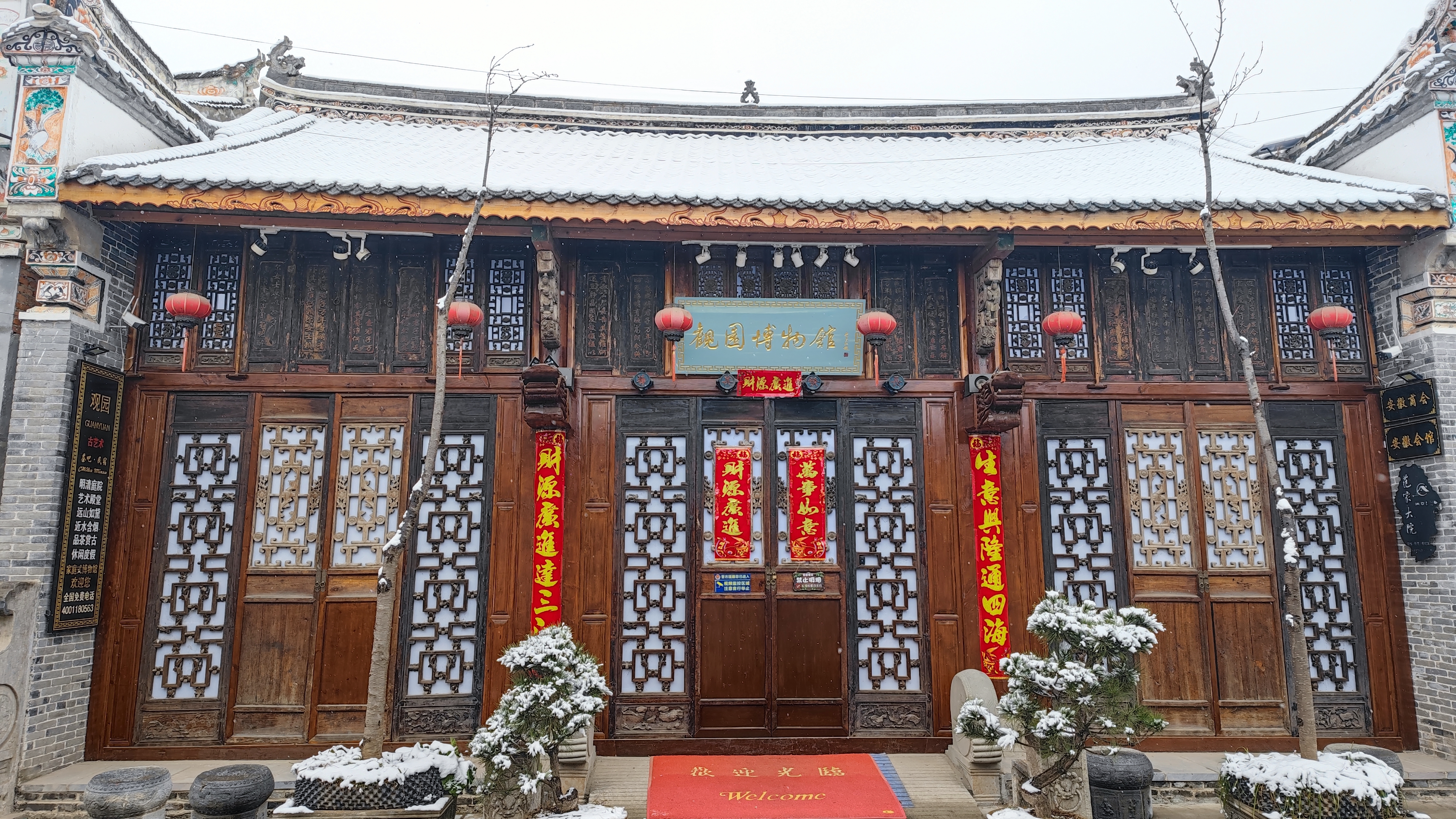 观园博物馆旅行图片 2