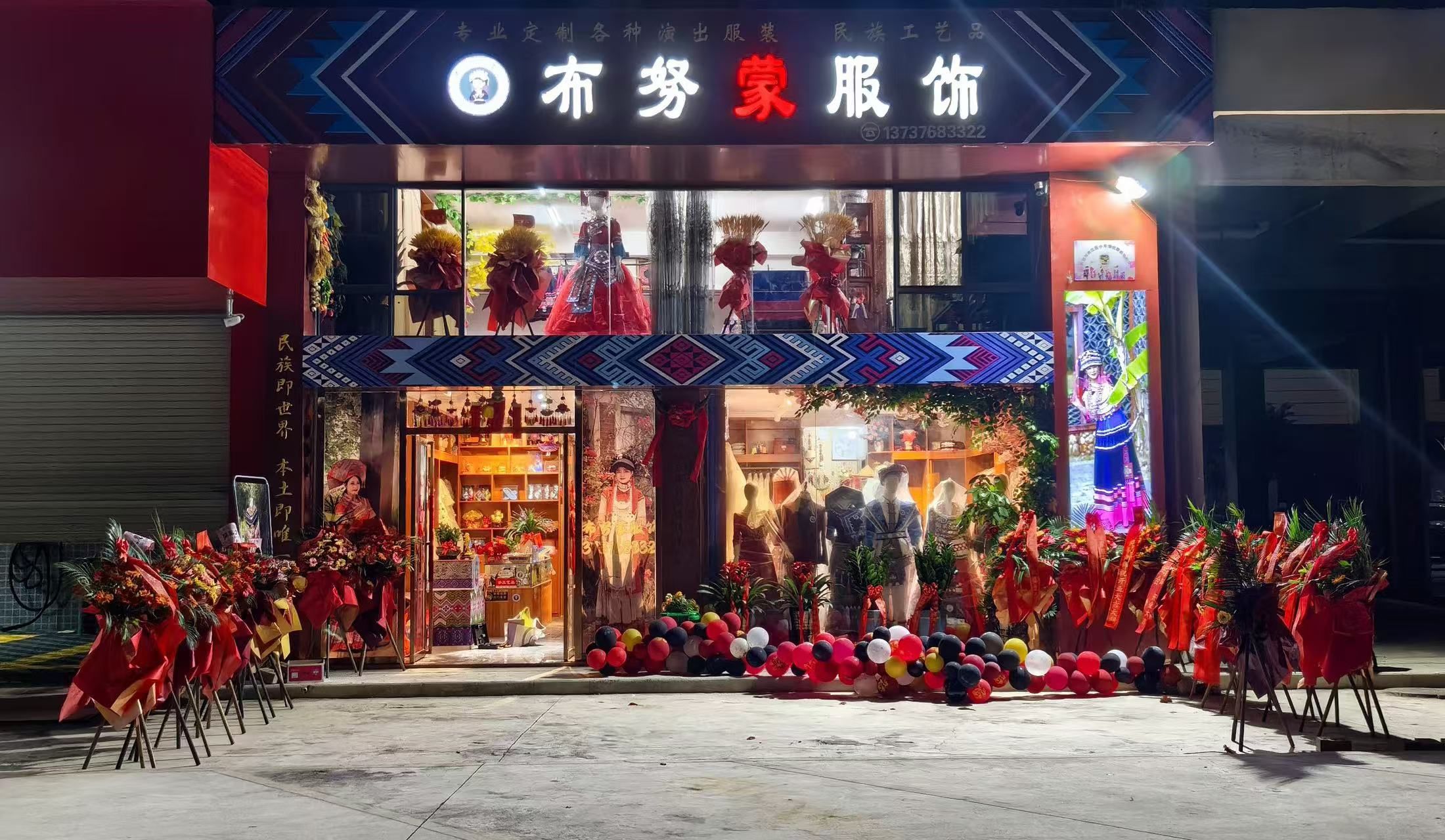 布努蒙服饰(家和花园店)