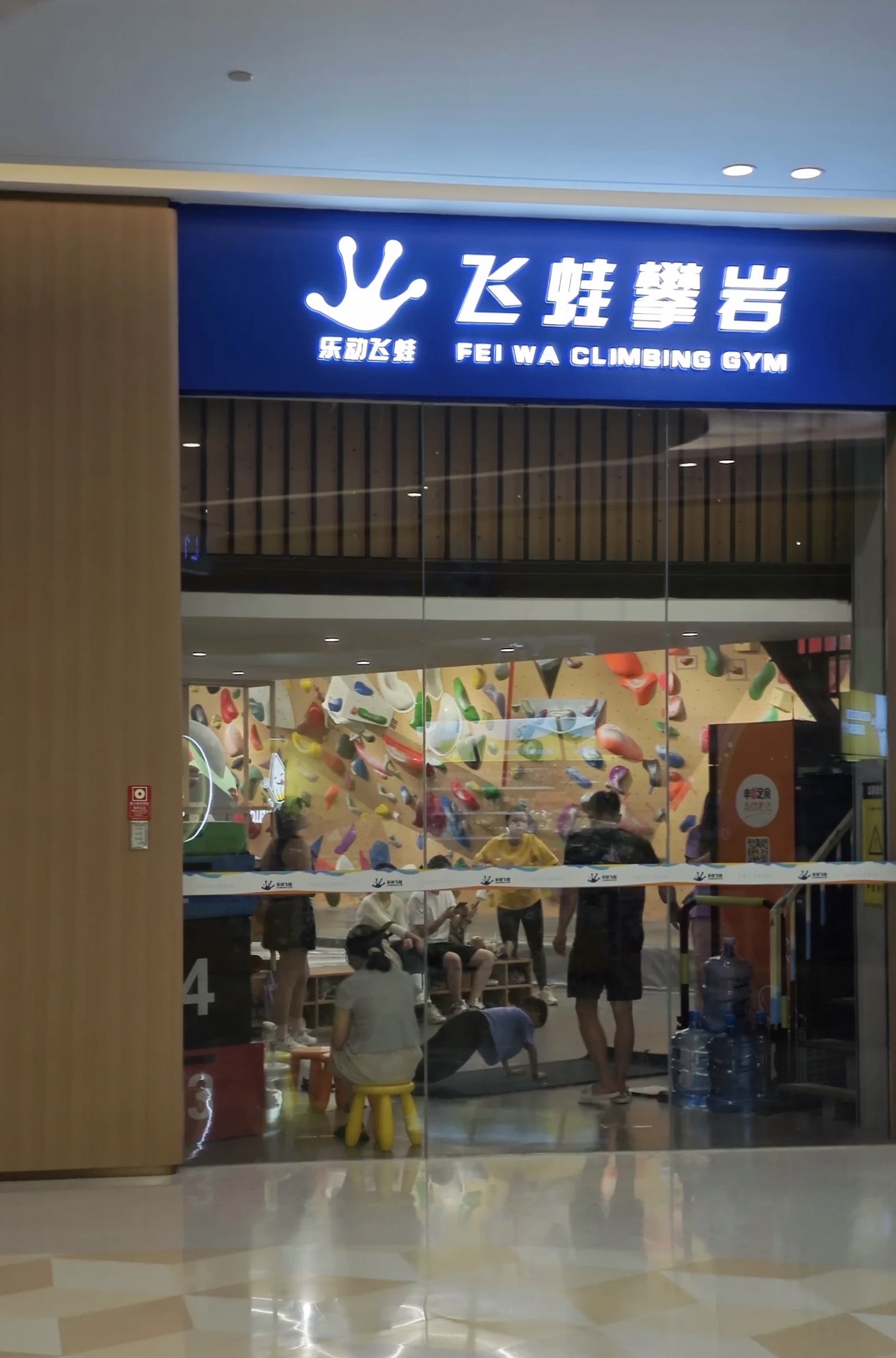 场地封面-飞蛙攀岩(成都翡翠公园万科里店)