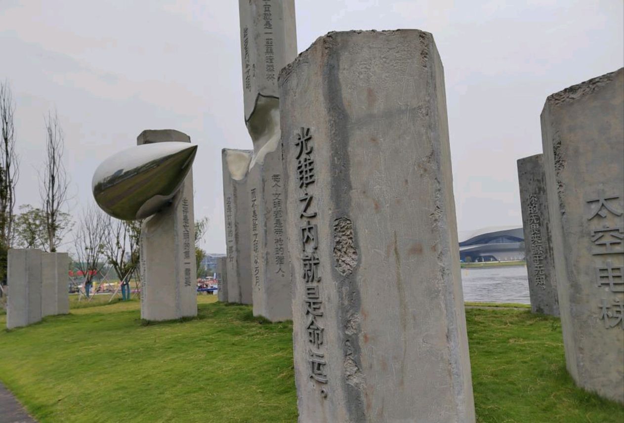 菁蓉湖数字体育公园旅行图片 1