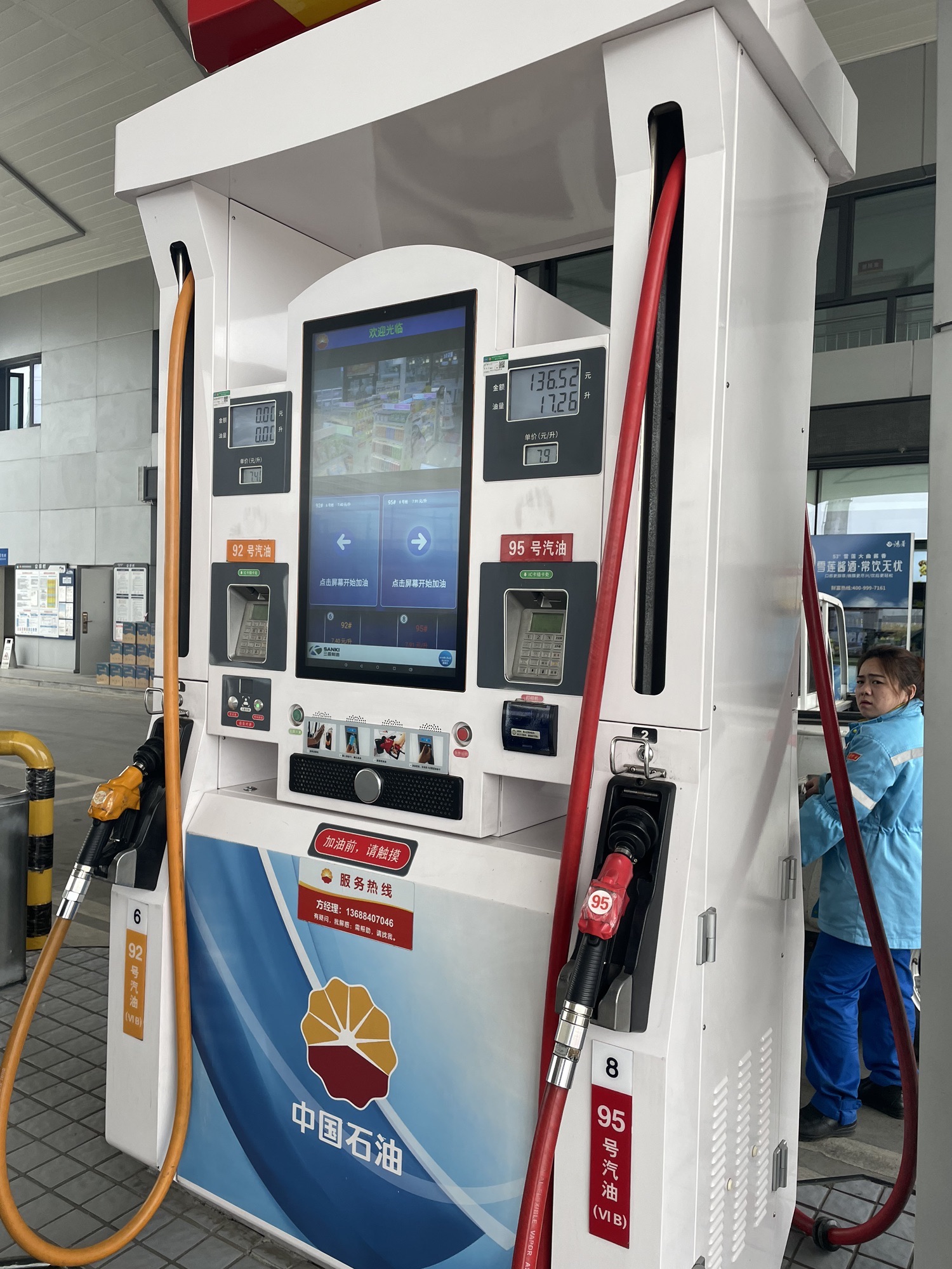 中国石油新兴工业园加油站
