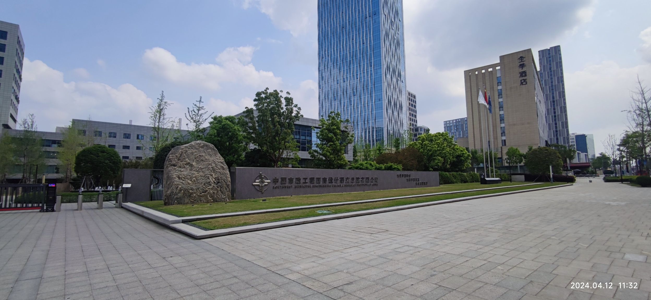 中国市政工程西南设计研究总院有限公司