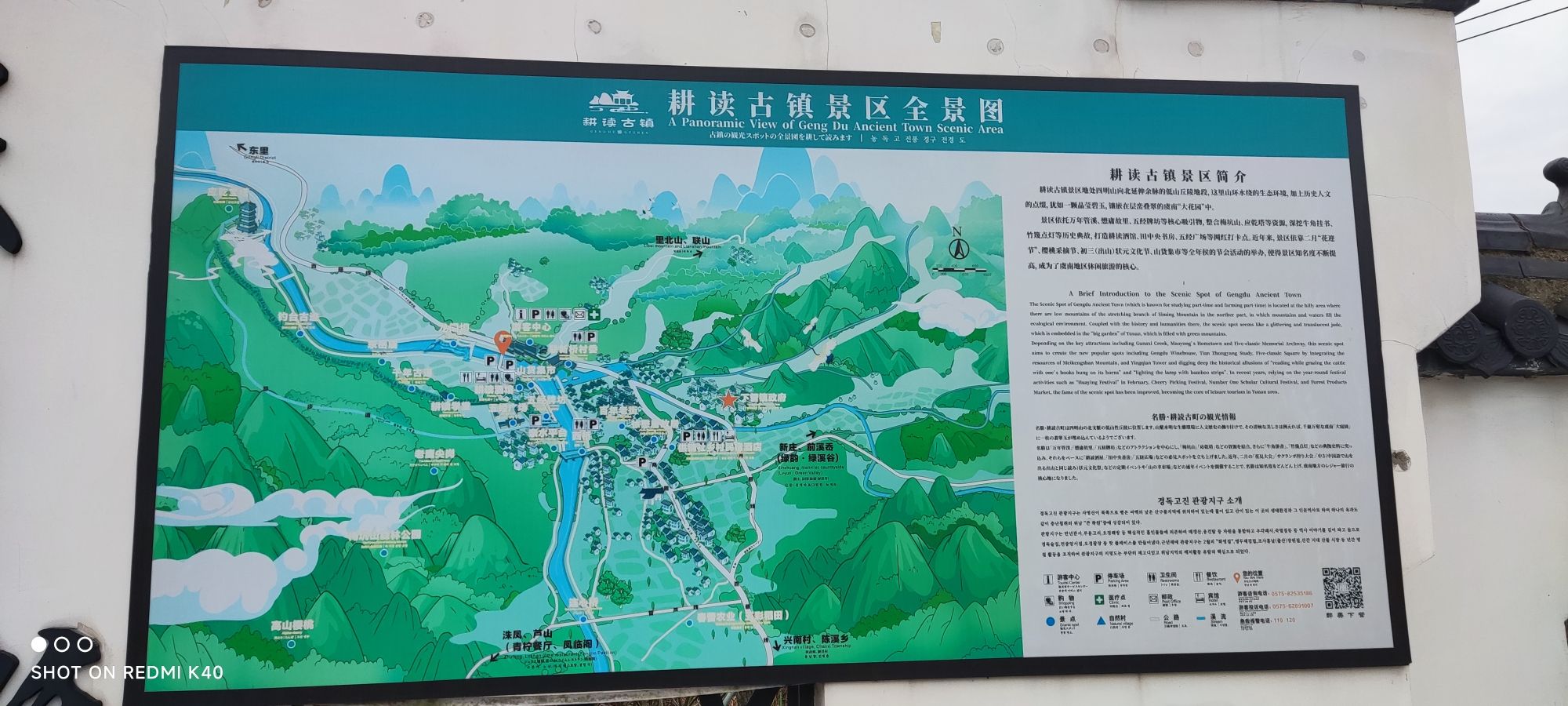 耕读古镇旅行图片 3