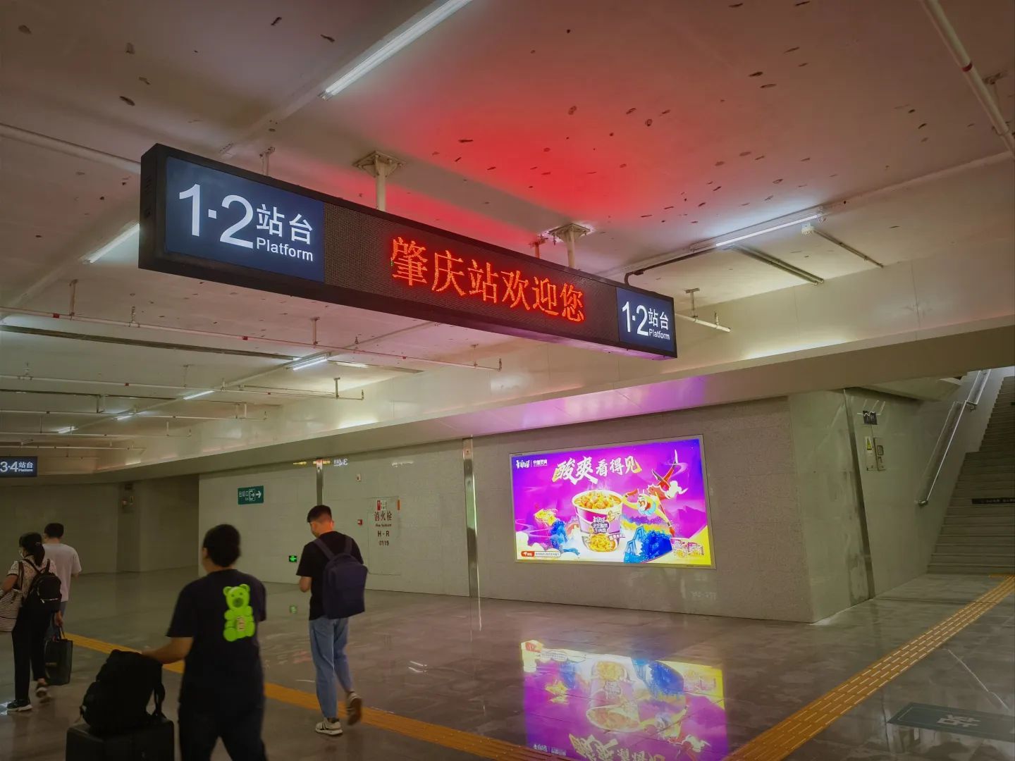 肇庆站(出站口)