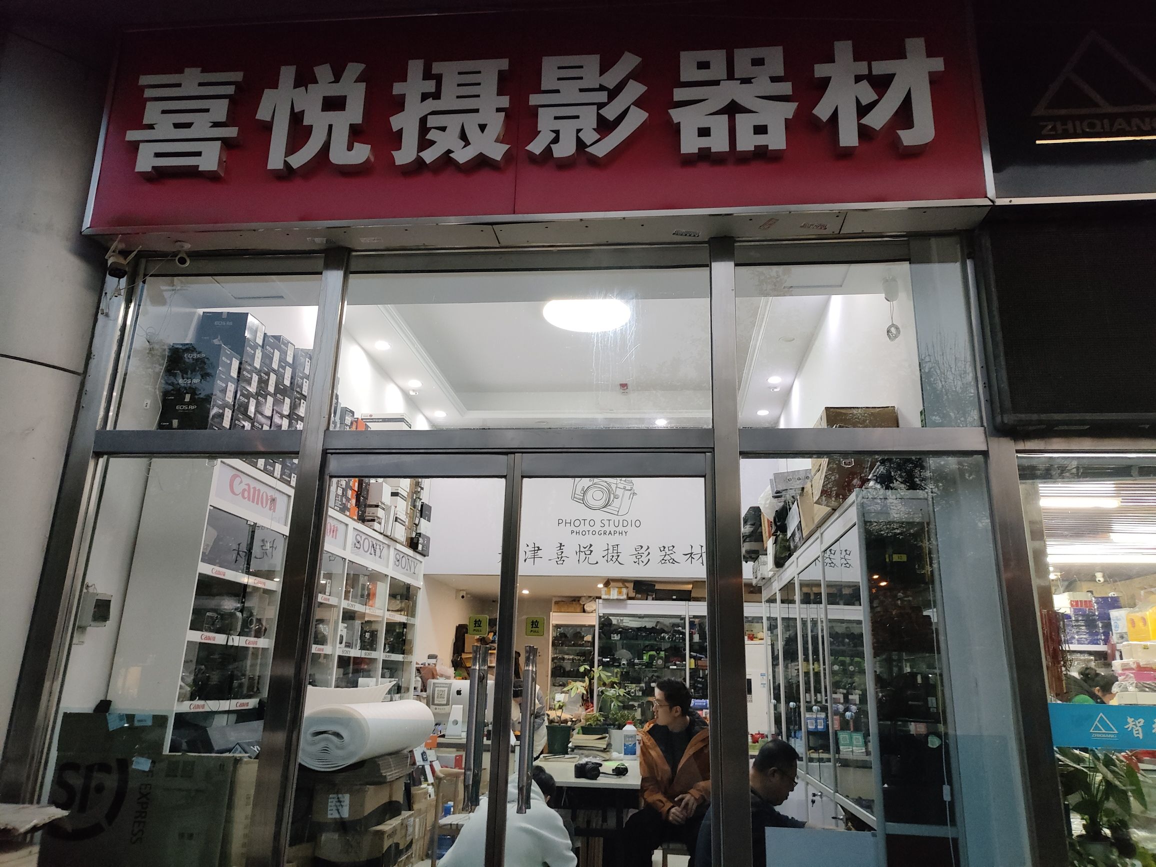 天津喜悦摄影器材
