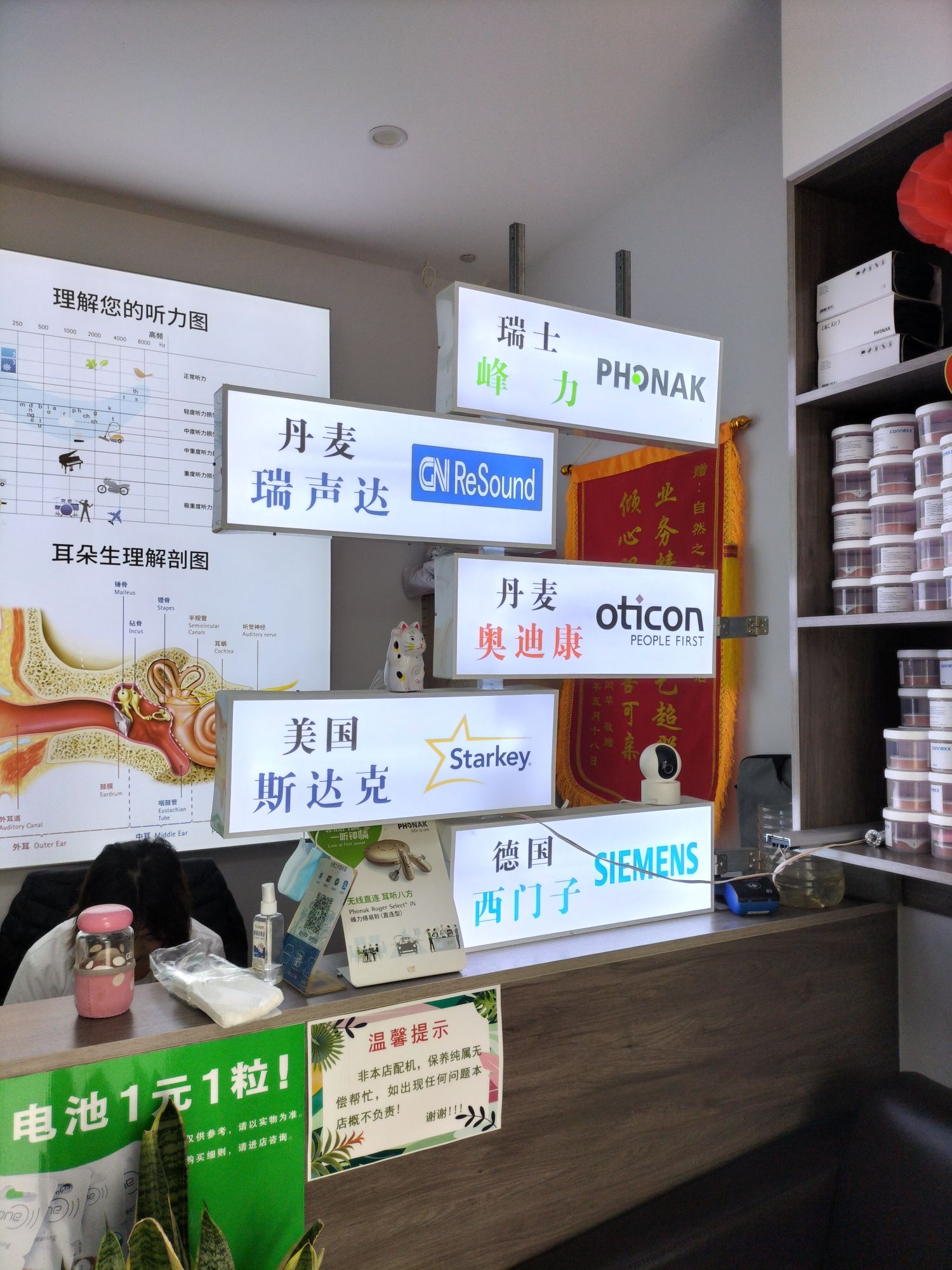 自然之声助听器·呼吸机(内蒙古旗舰店)