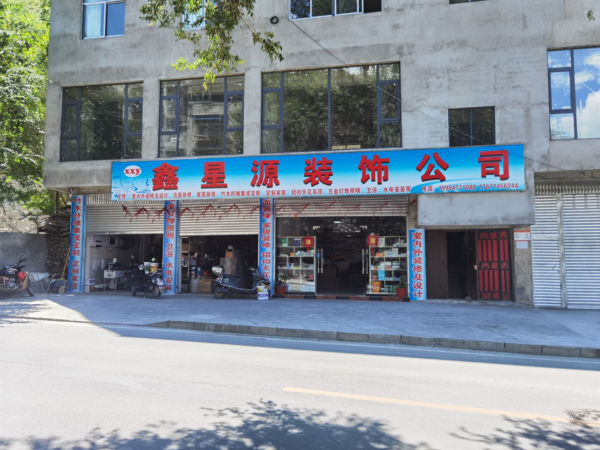 小金县鑫星源建筑装饰装修工程有限责任公司