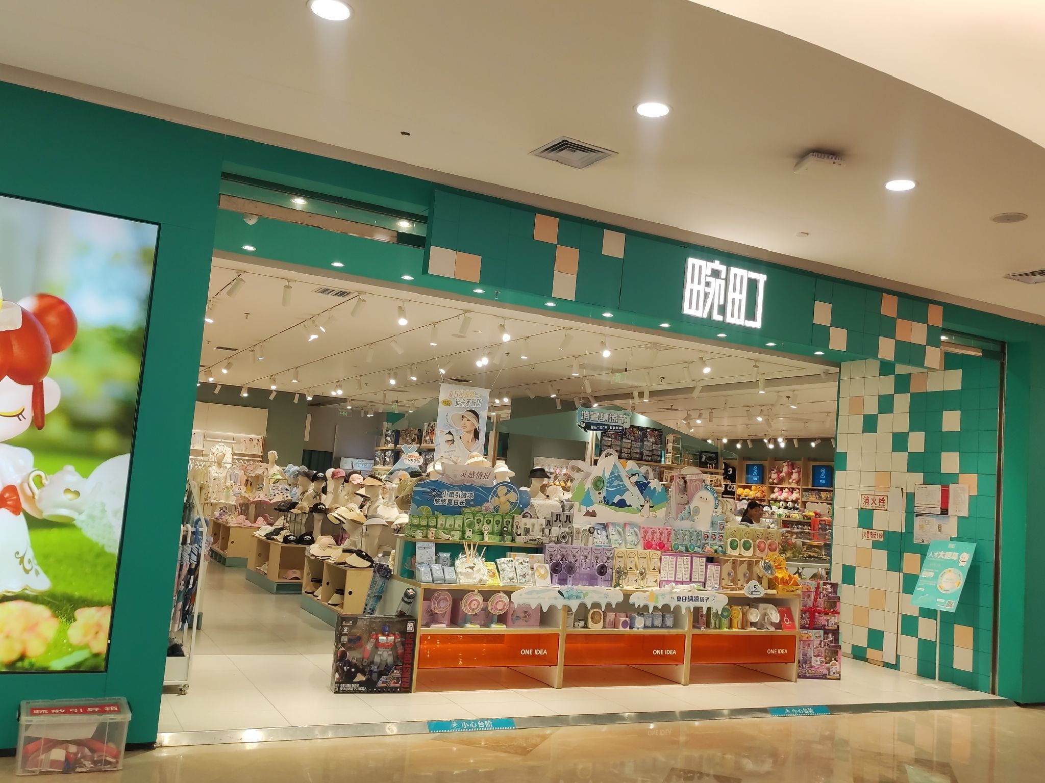 畹町(王府井生活广场店)