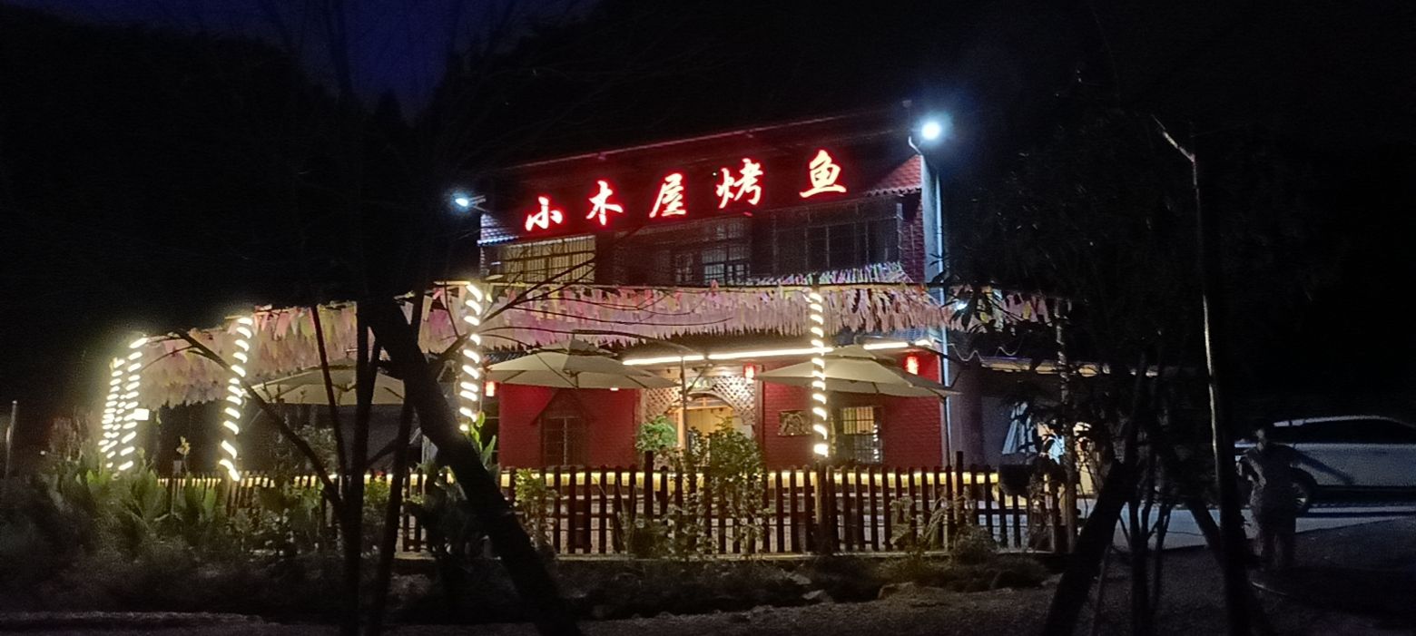 让水湖湿地公园旅行图片 1