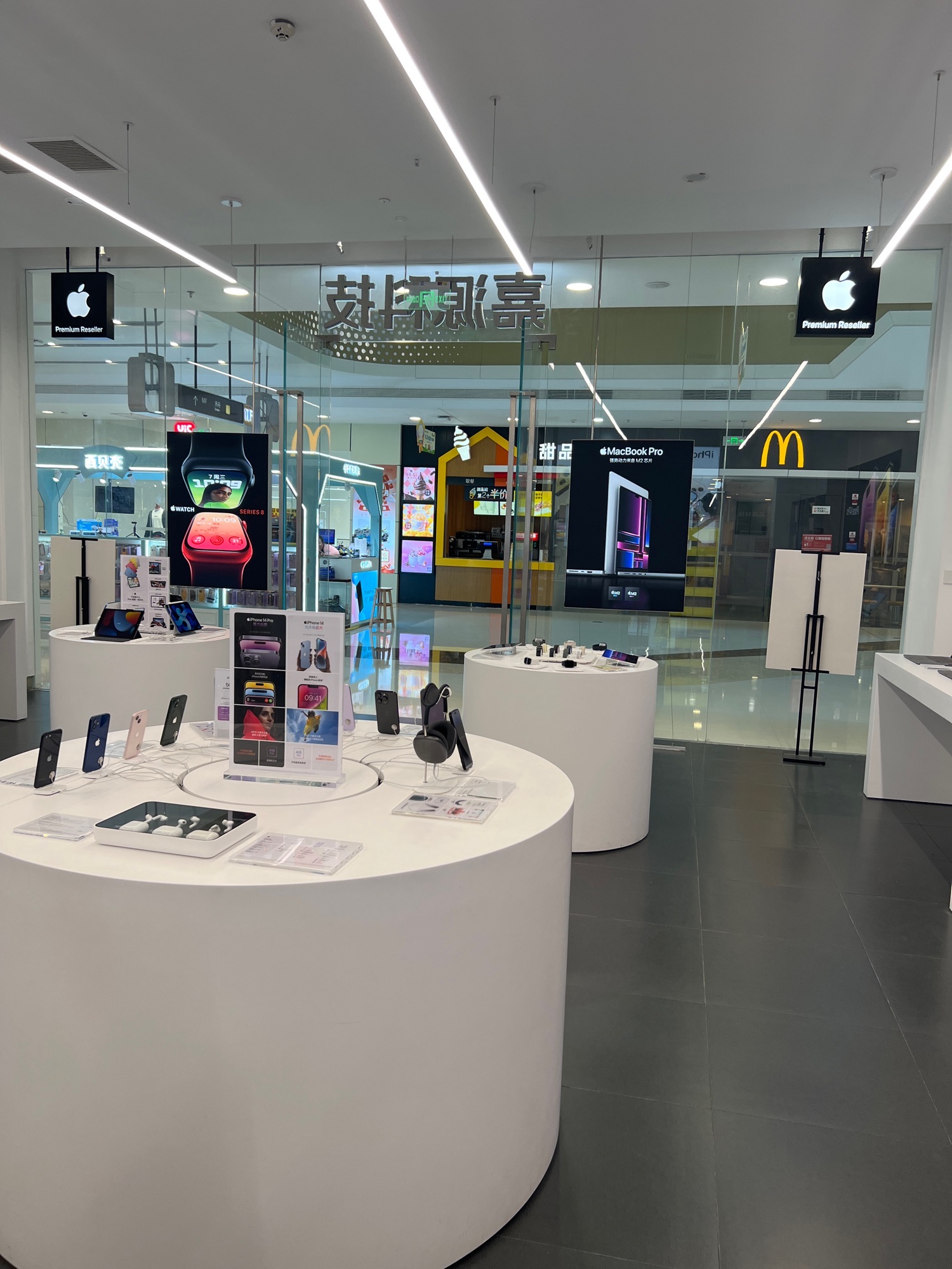 Apple授权专营店(泰兴市万达店)