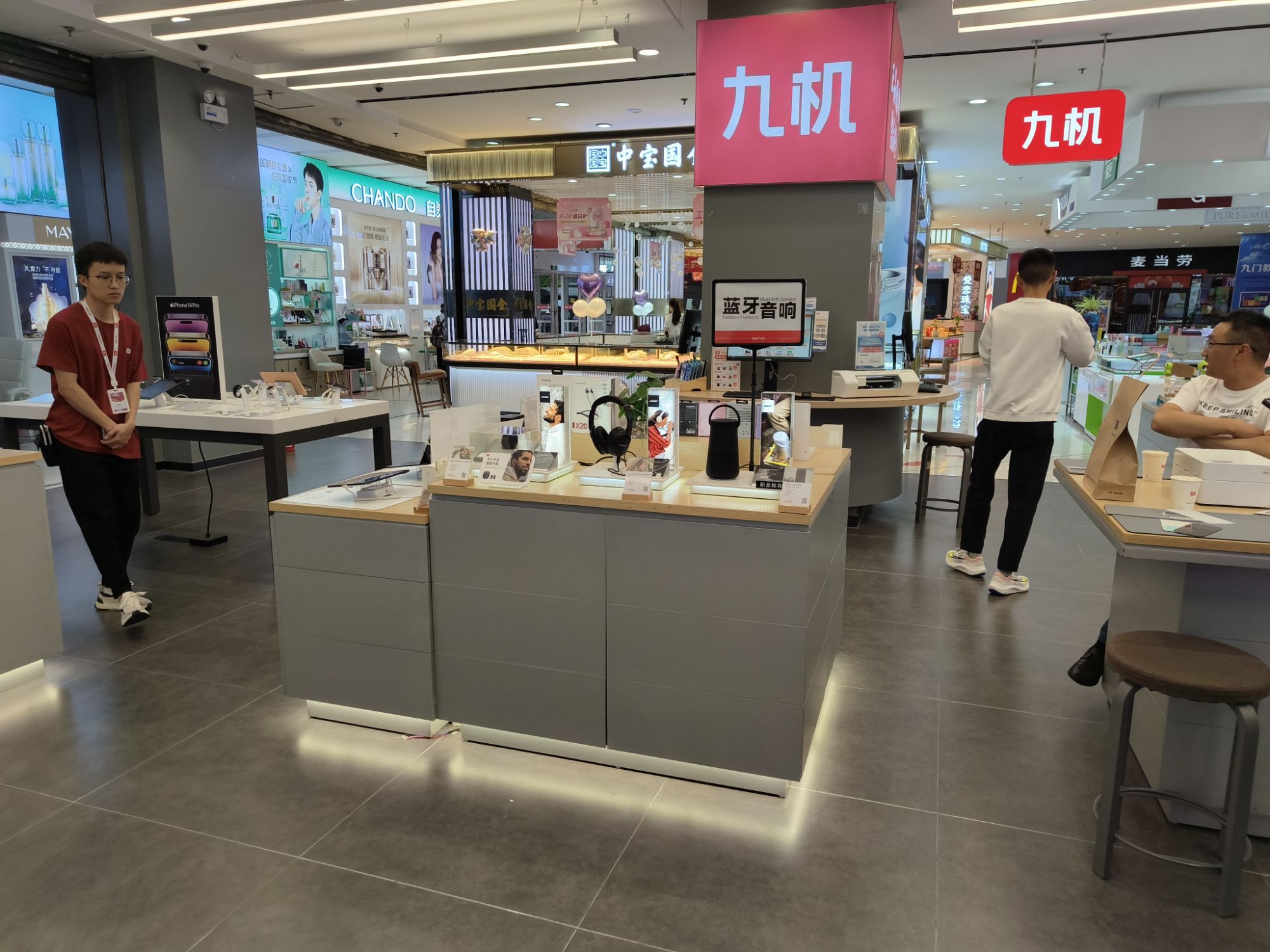 九机.手机电脑数码(南屏街店)