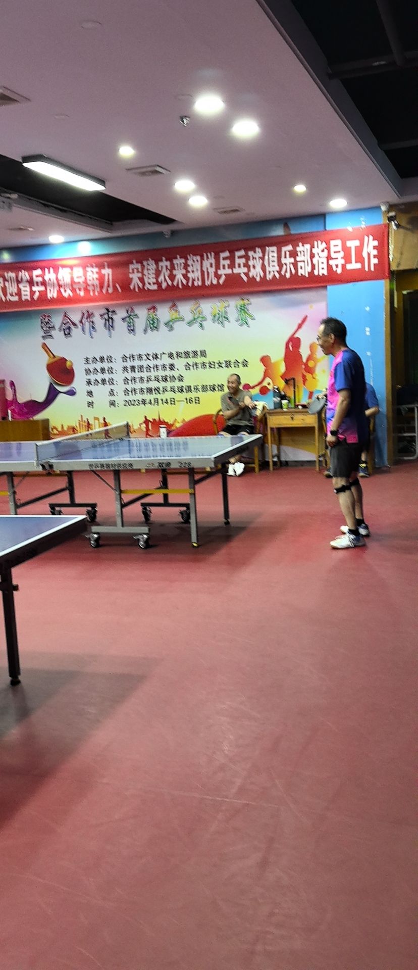 甘南翔悦乒乓球俱乐部
