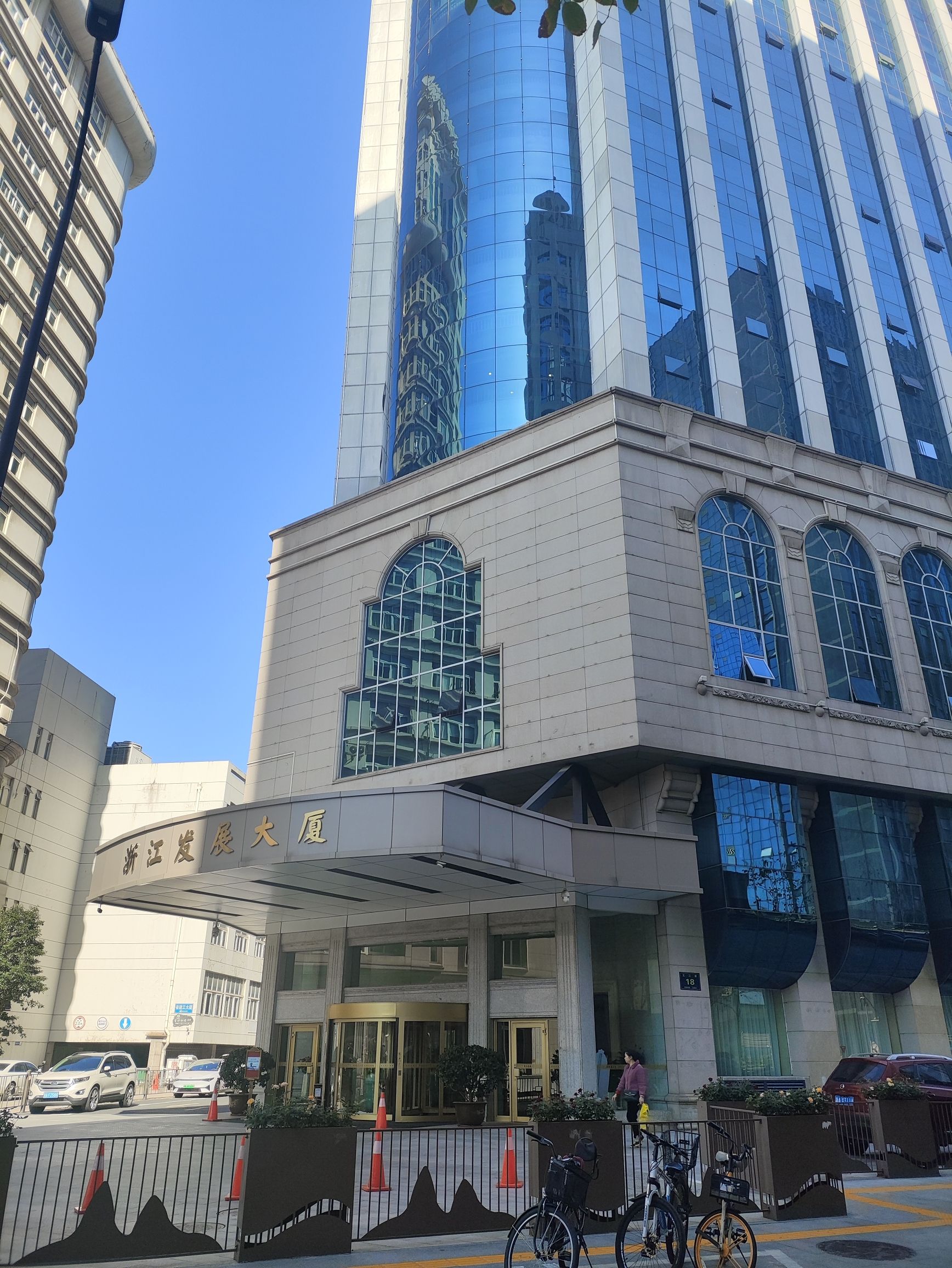 浙江发展大厦