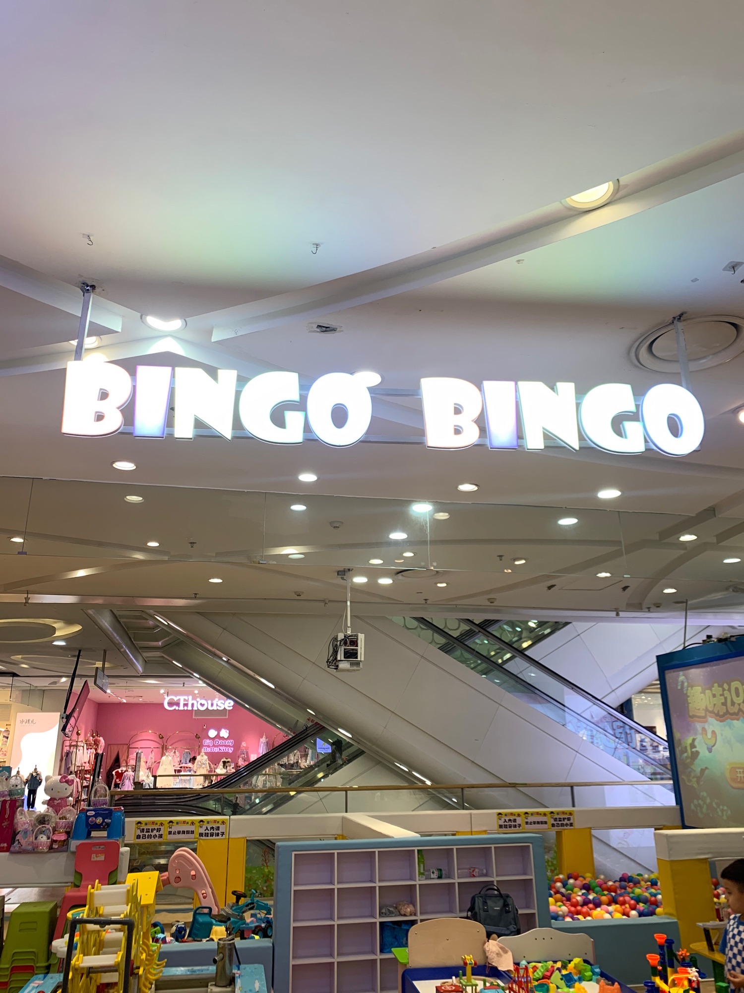 场地封面-BINGO BINGO(苏宁百货店)