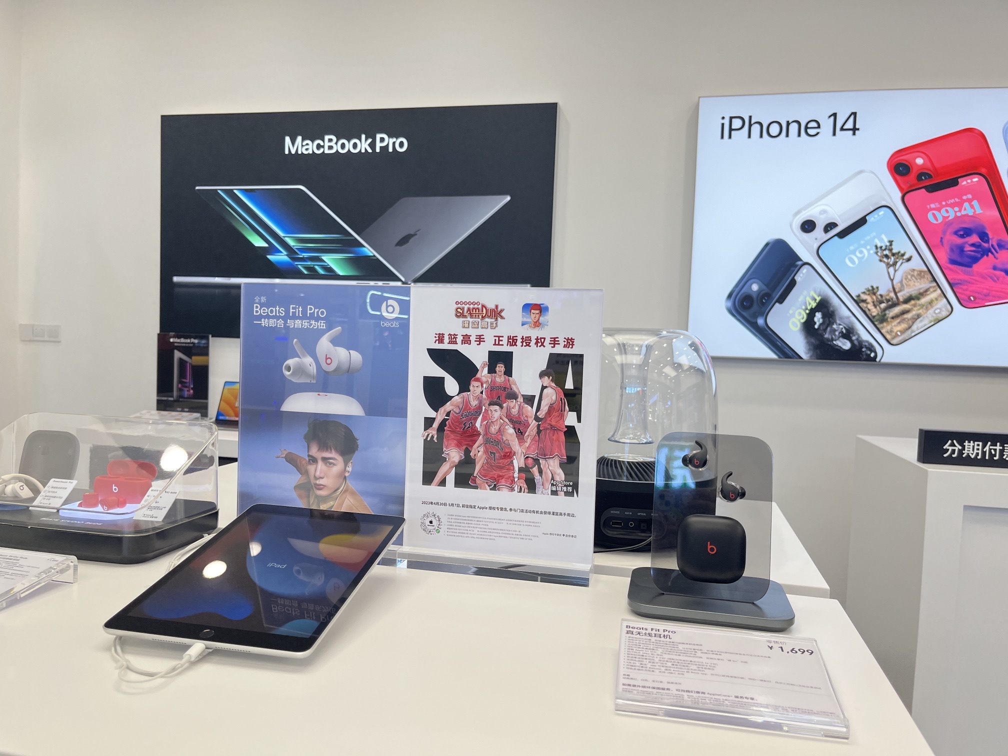 Apple授权专营店(喜盈门范城店)