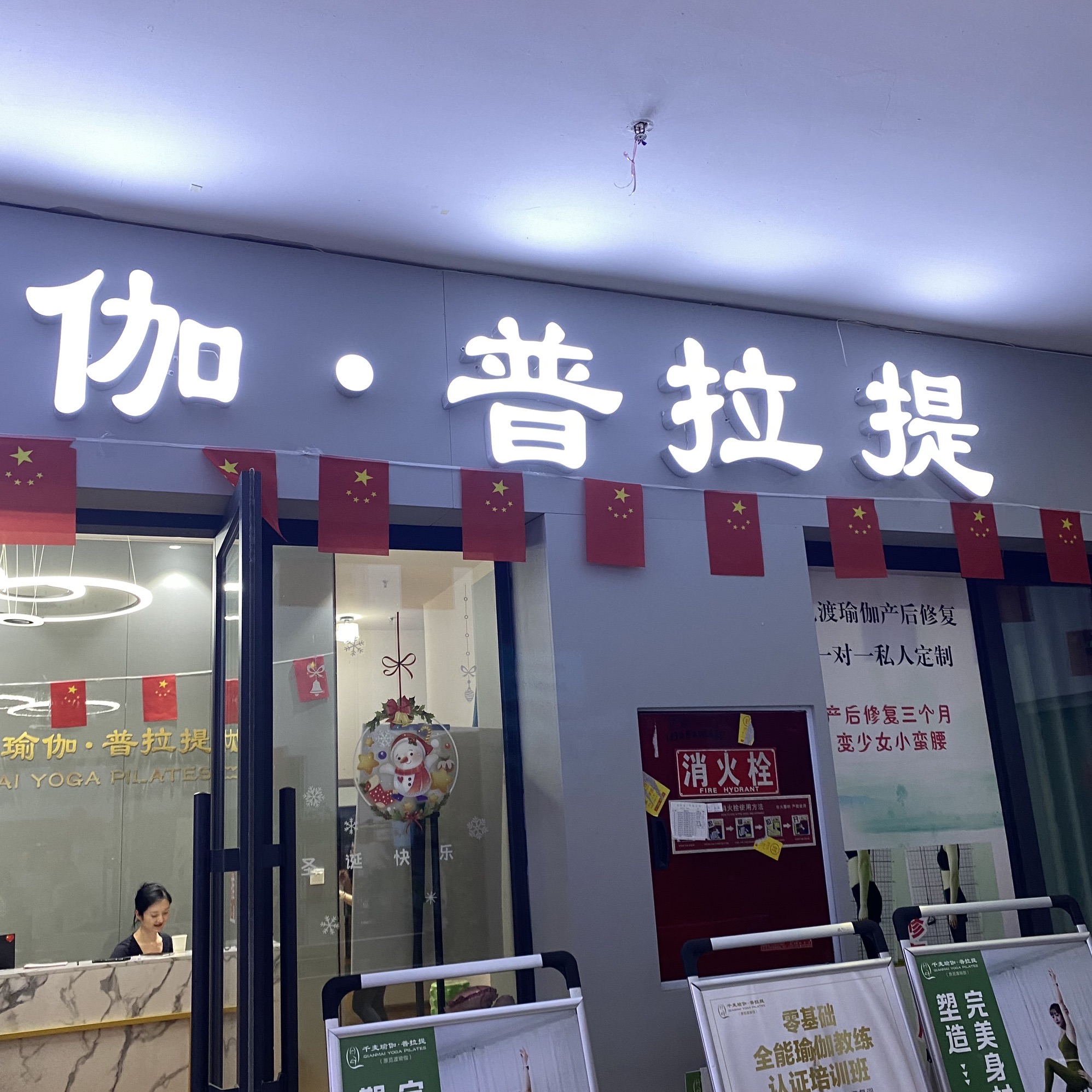 场地封面-千麦瑜伽·普拉提