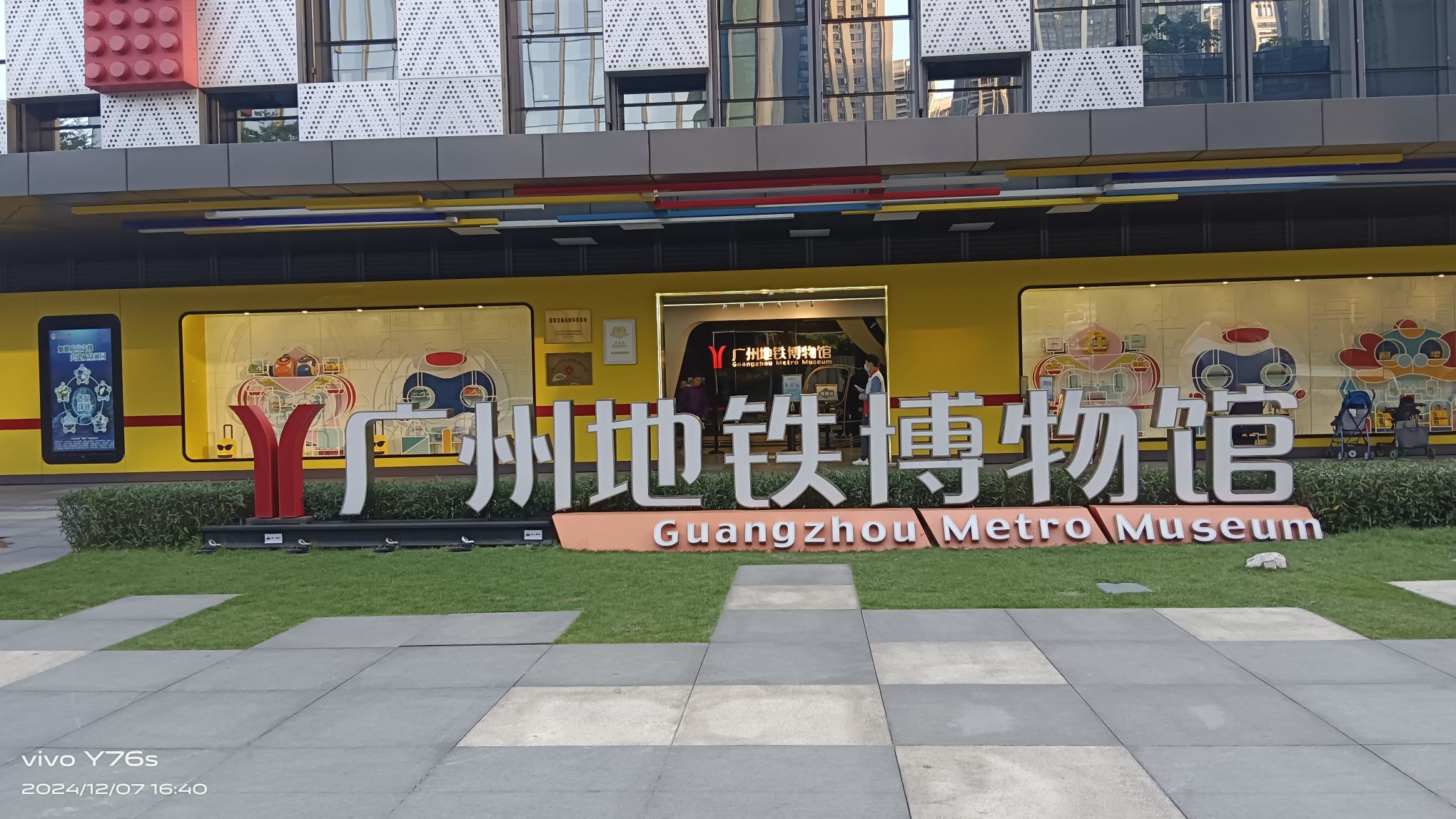 广州地铁博物馆-游客中心
