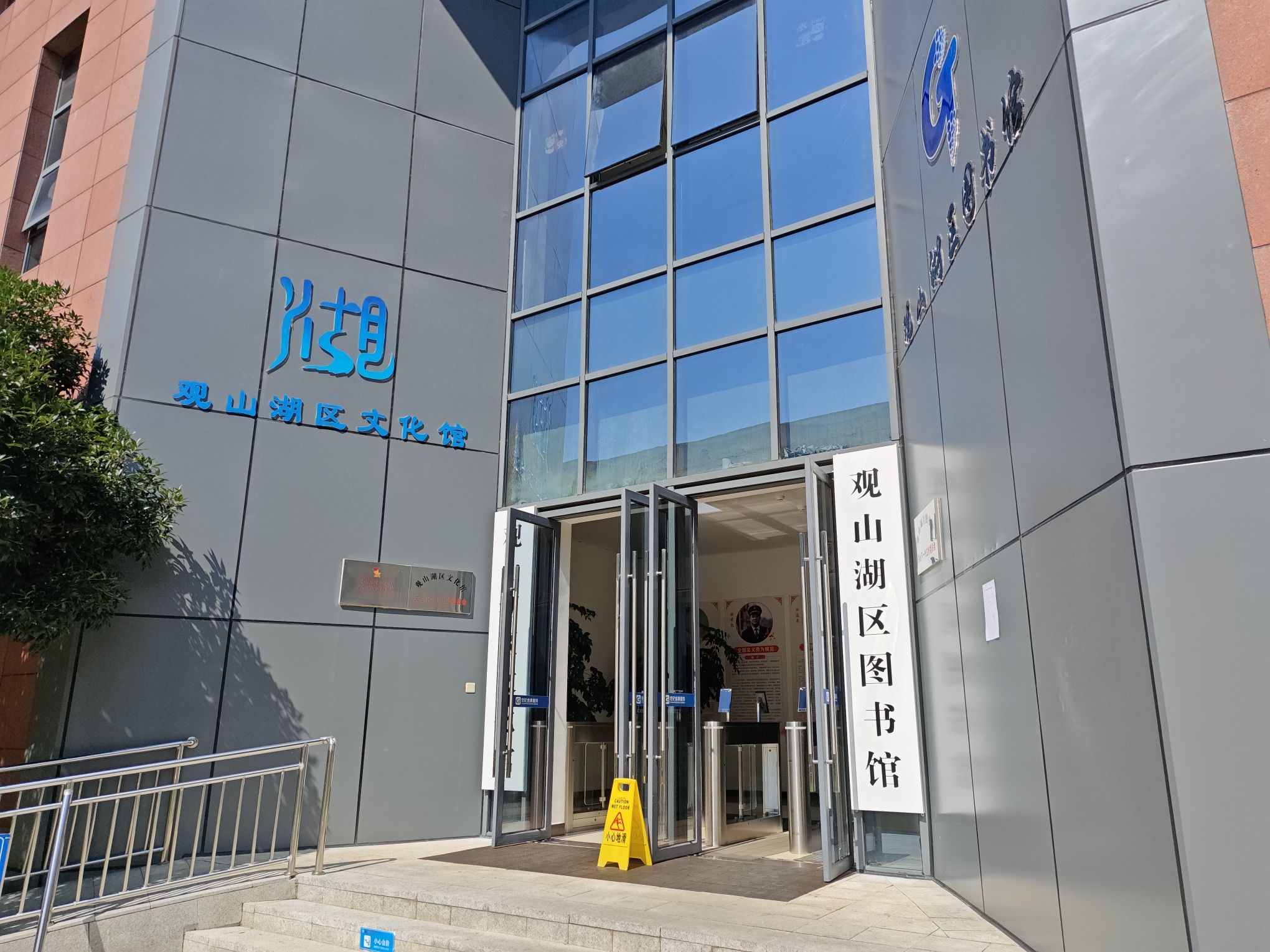观山湖区图书馆
