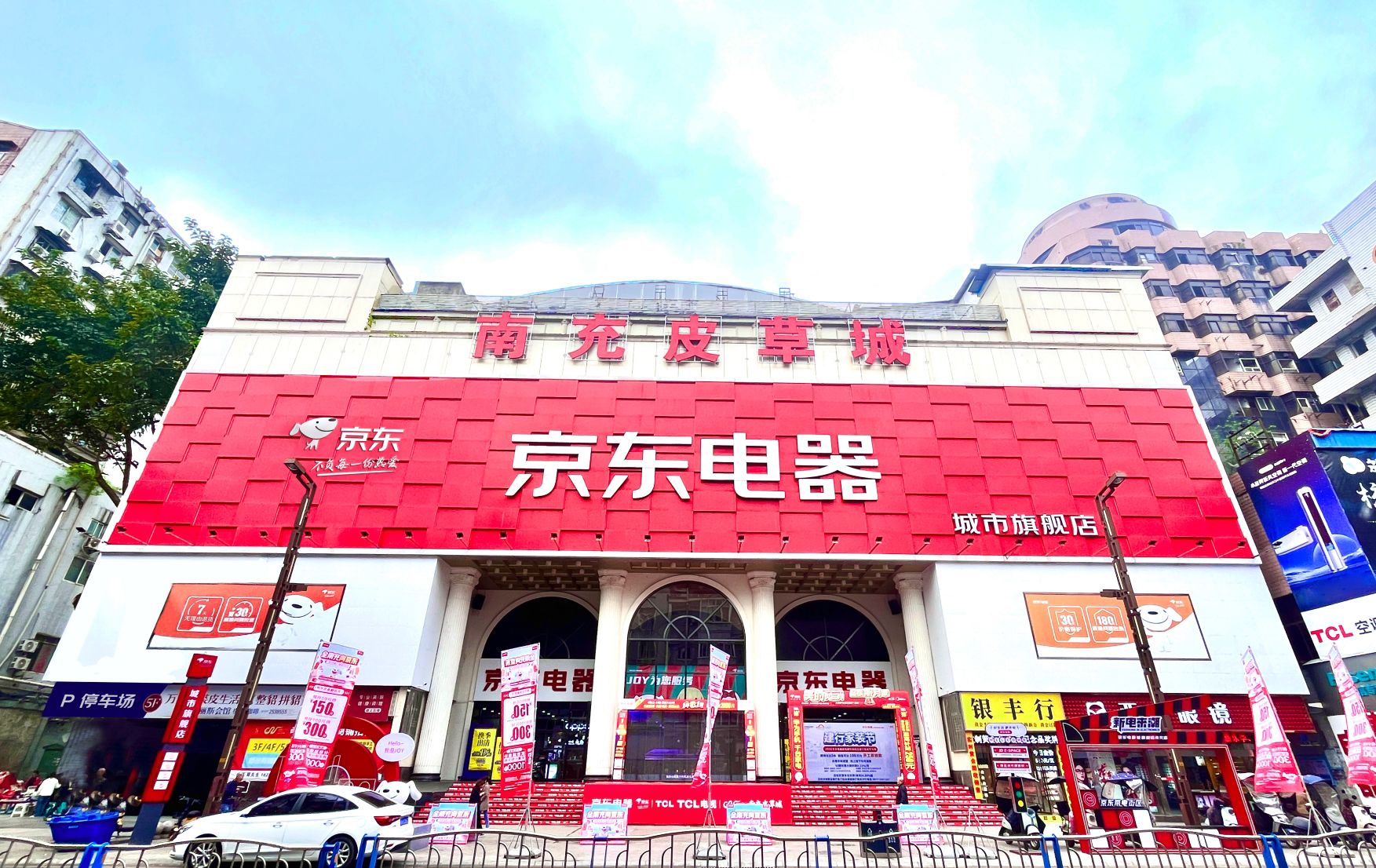 京东电器南充城市旗舰店