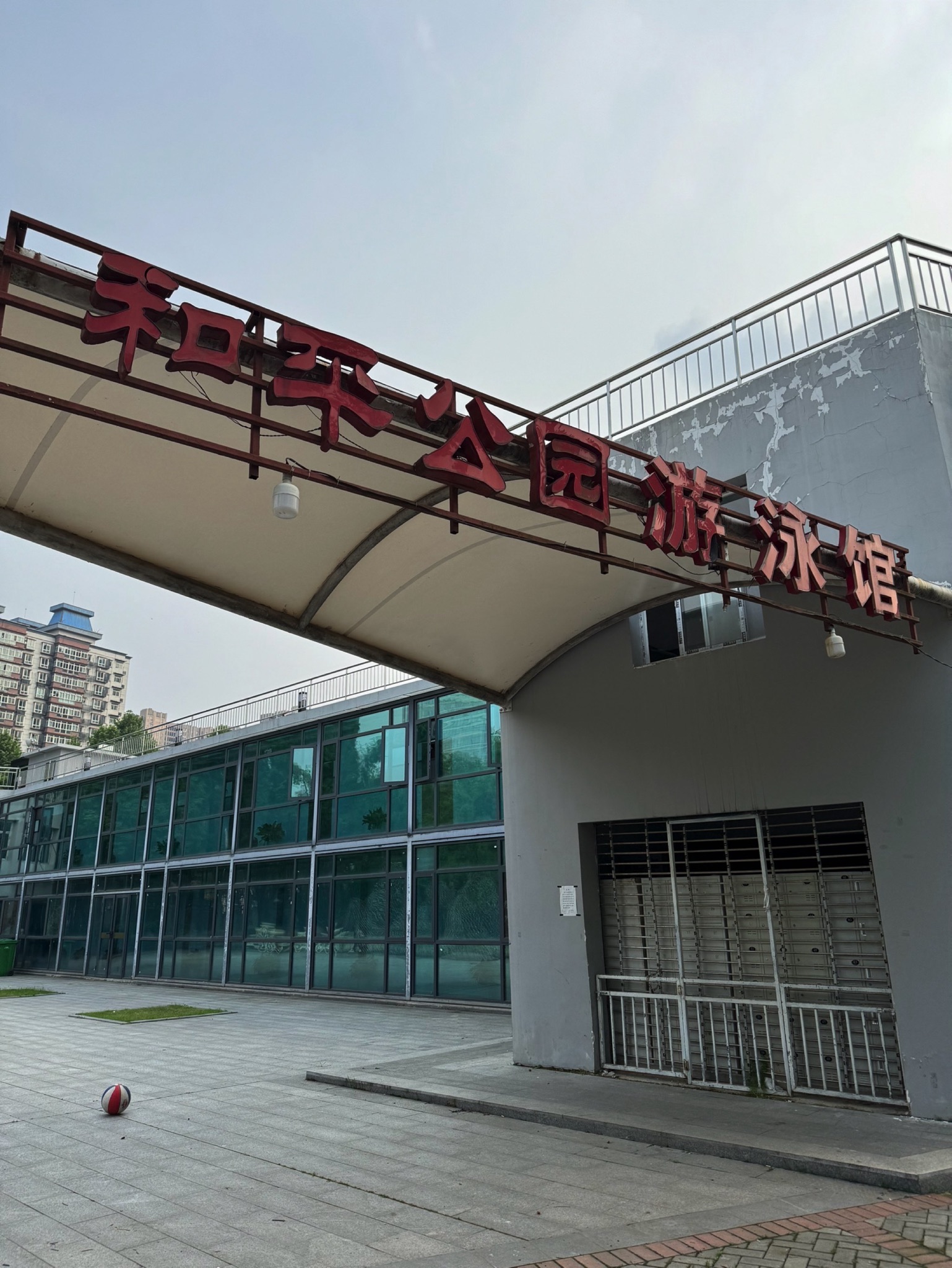 场地封面-和平公园游泳馆